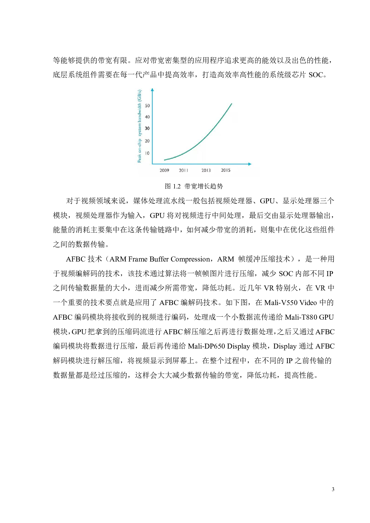 基于AFBC的功能覆盖率使用-25167字.pdf 第8页