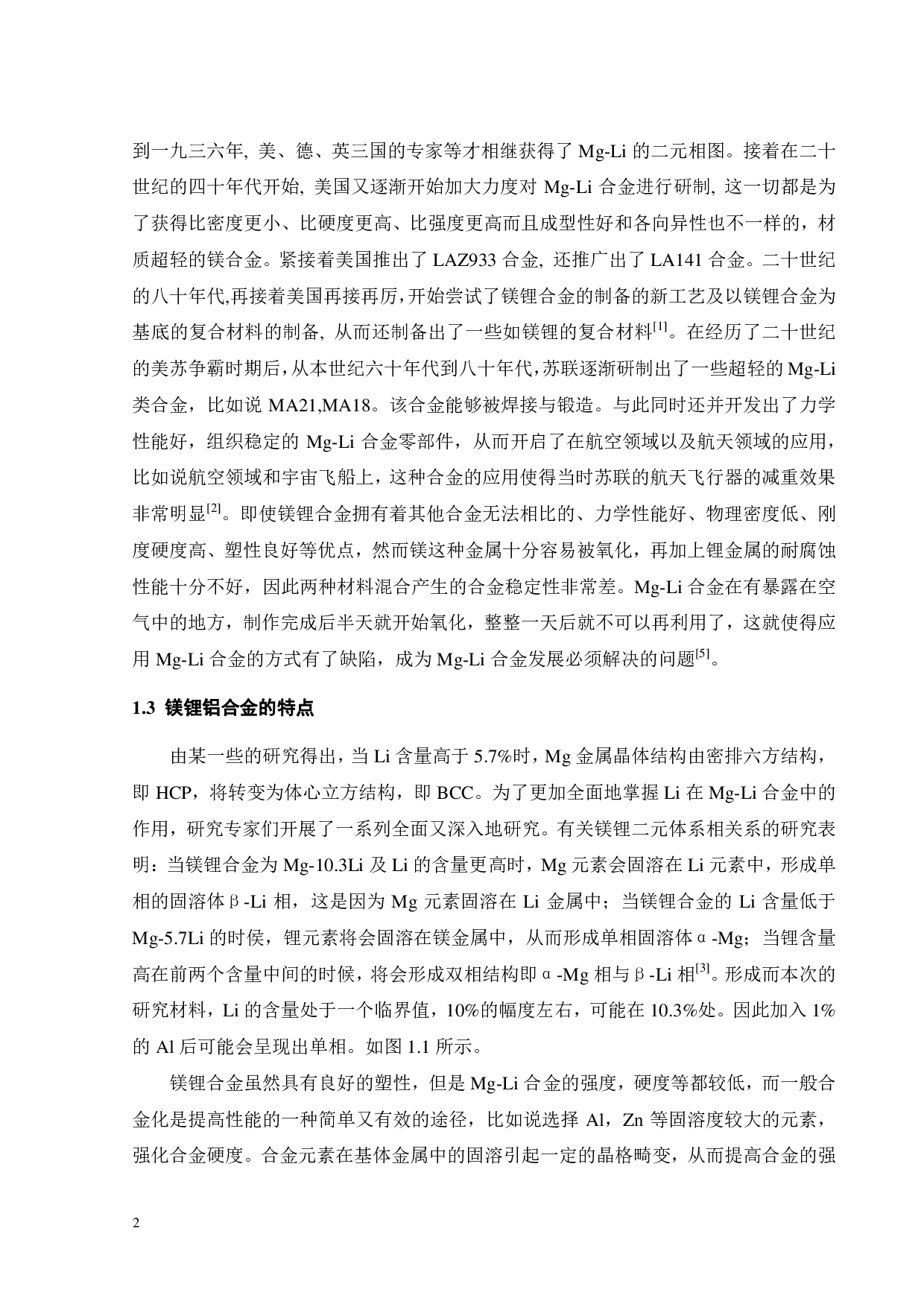 Mg-10Li-1Al合金轧制工艺与力学性能研究-17843字.pdf 第6页