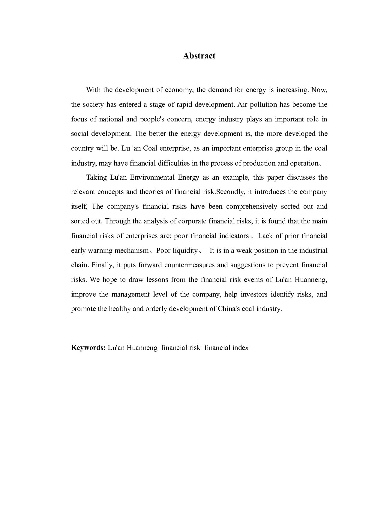 潞安环能财务风险存在问题对策研究-10453字.docx 第2页