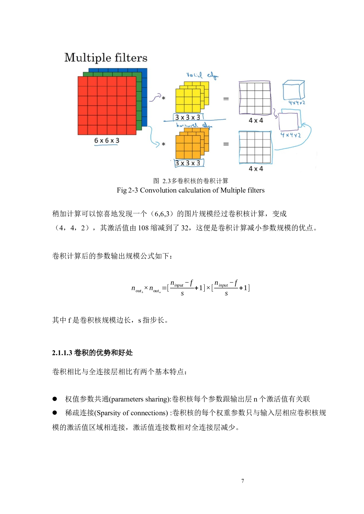 基于深度学习的车端视频目标检测-20156字.docx 第10页
