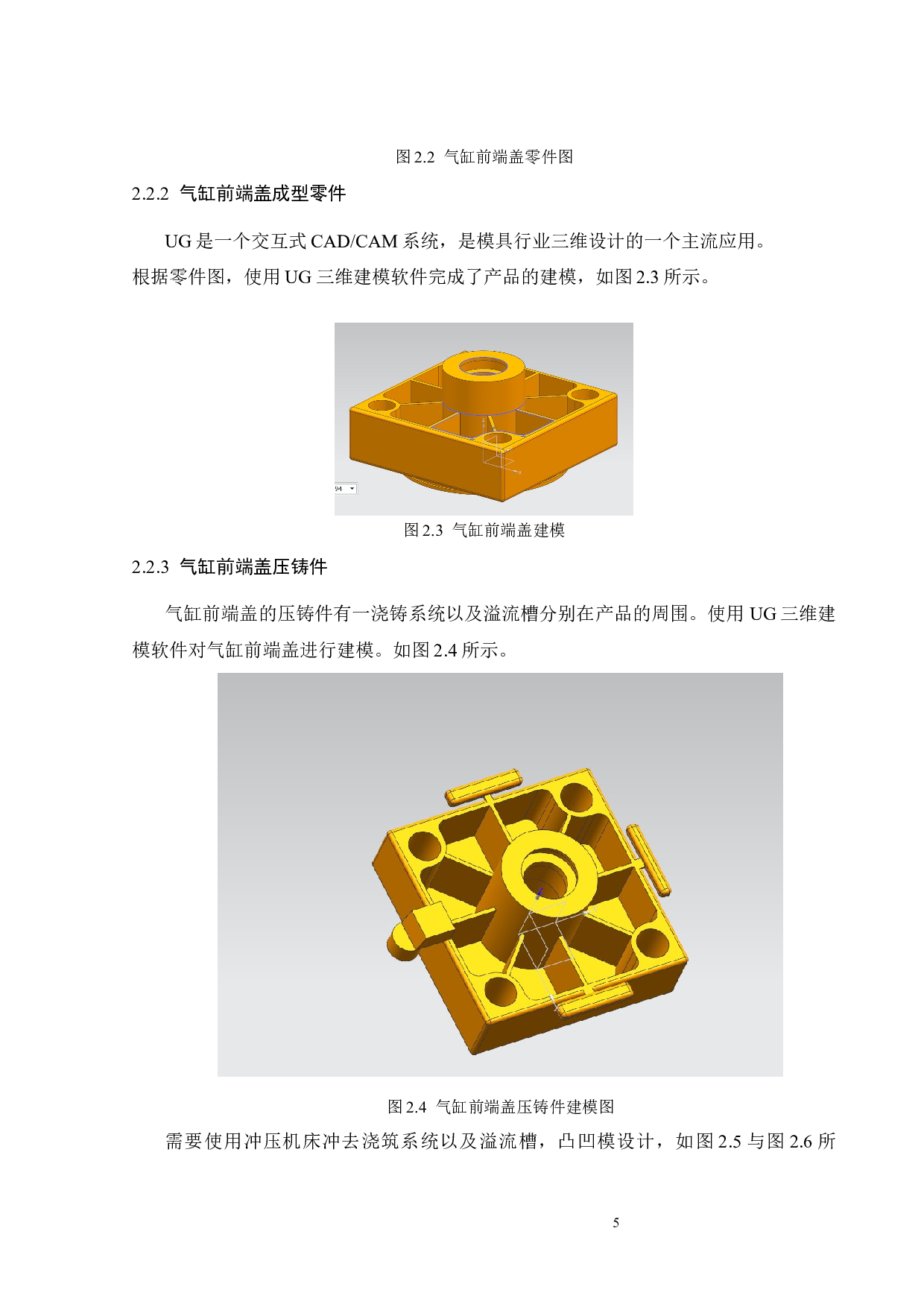 智能冲压生产线的虚拟仿真优化设计-16235字.docx 第10页