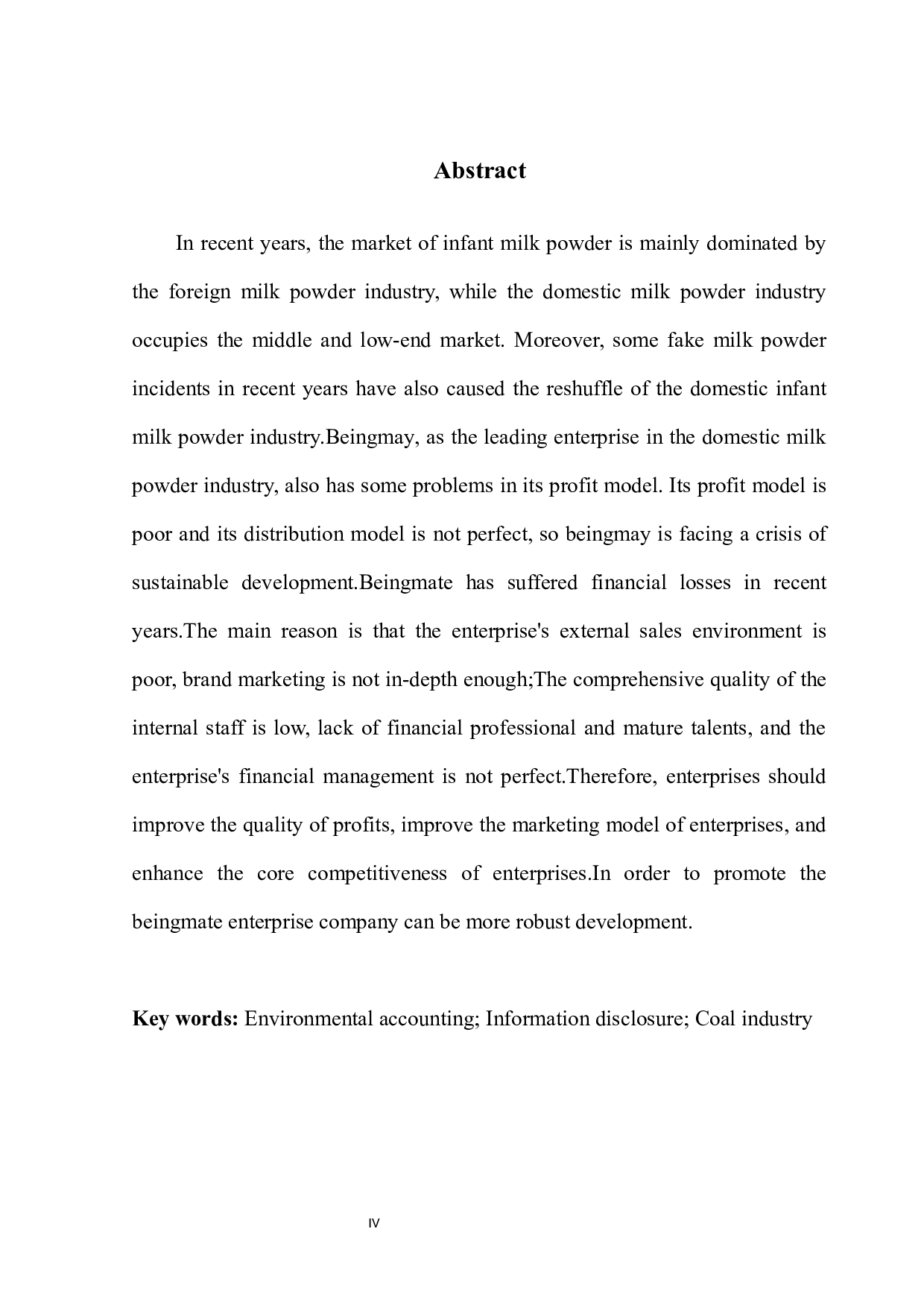 泸州老窖股份有限公司营运能力分析-7999字.docx 第3页