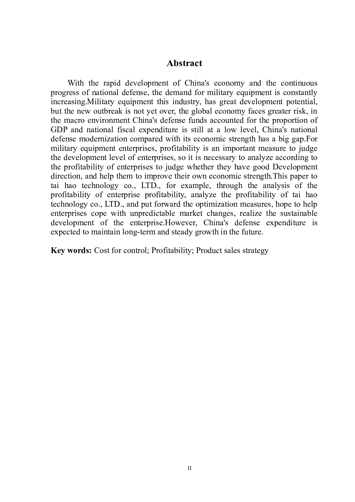 泰豪科技股份有限公司盈利能力分析-10115字.doc 第3页