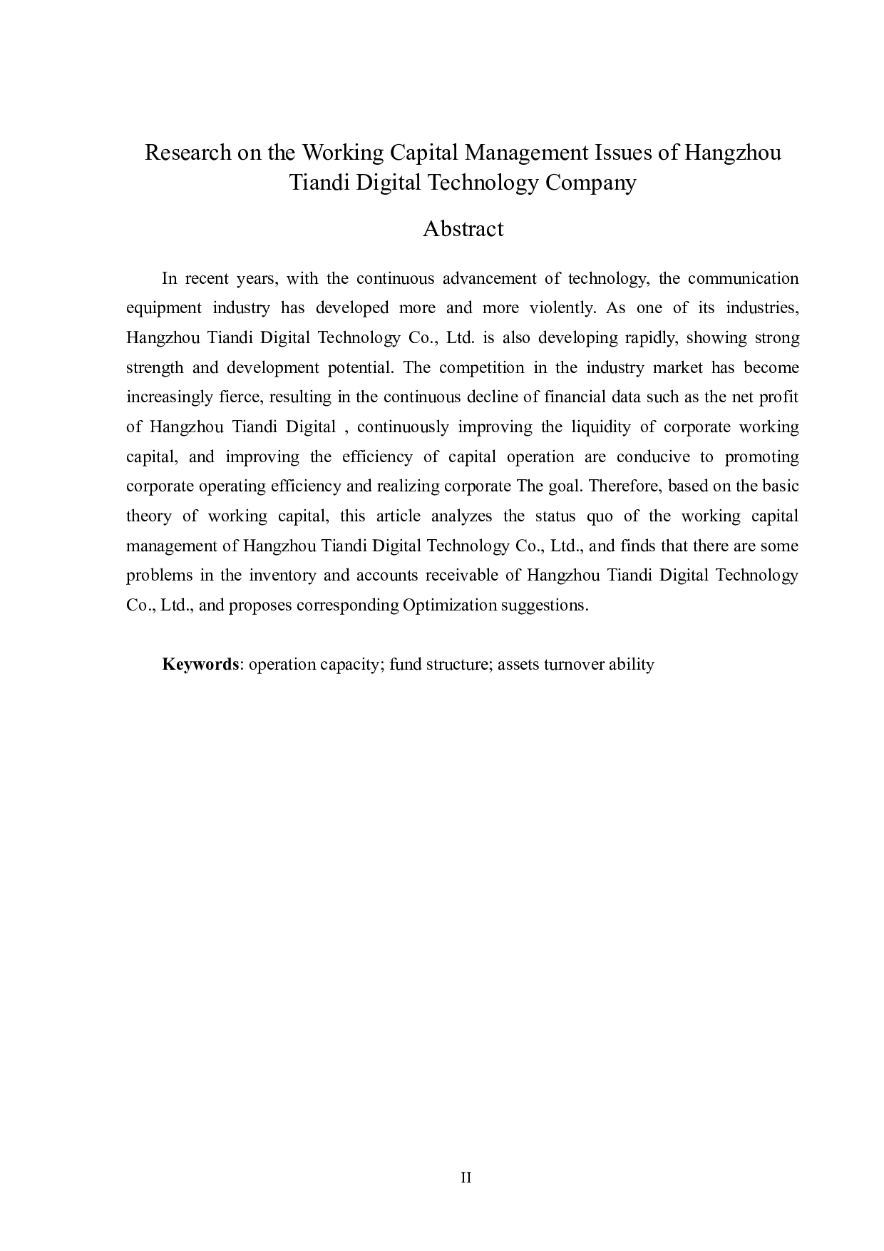 杭州天地数码科技公司营运资金管理问题研究-13811字.docx 第2页