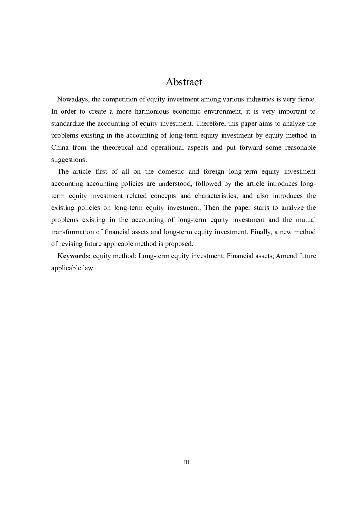 权益法核算长期股权投资的问题研究-19760字.doc 第3页
