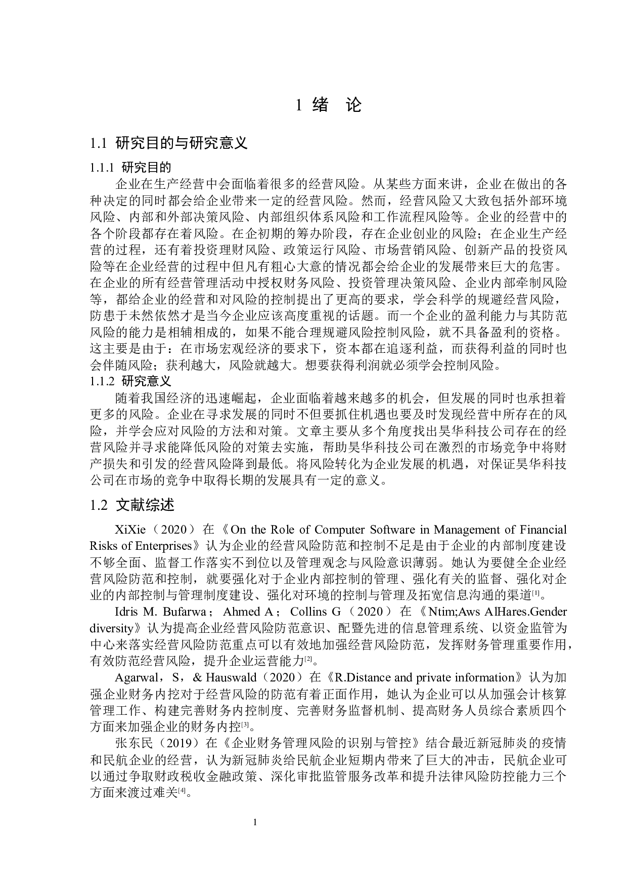 昊华科技公司经营风险题目分析及对策研究-13156字.docx 第5页