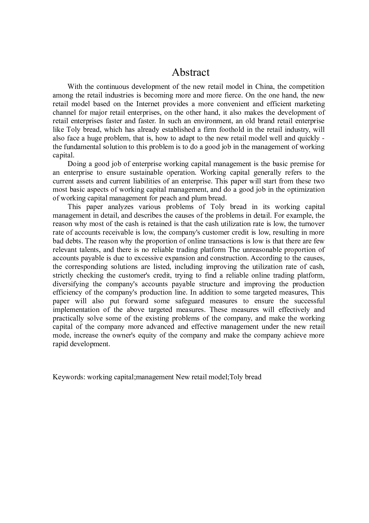 新零售模式下桃李面包营运资金管理优化研究-23595字.docx 第2页