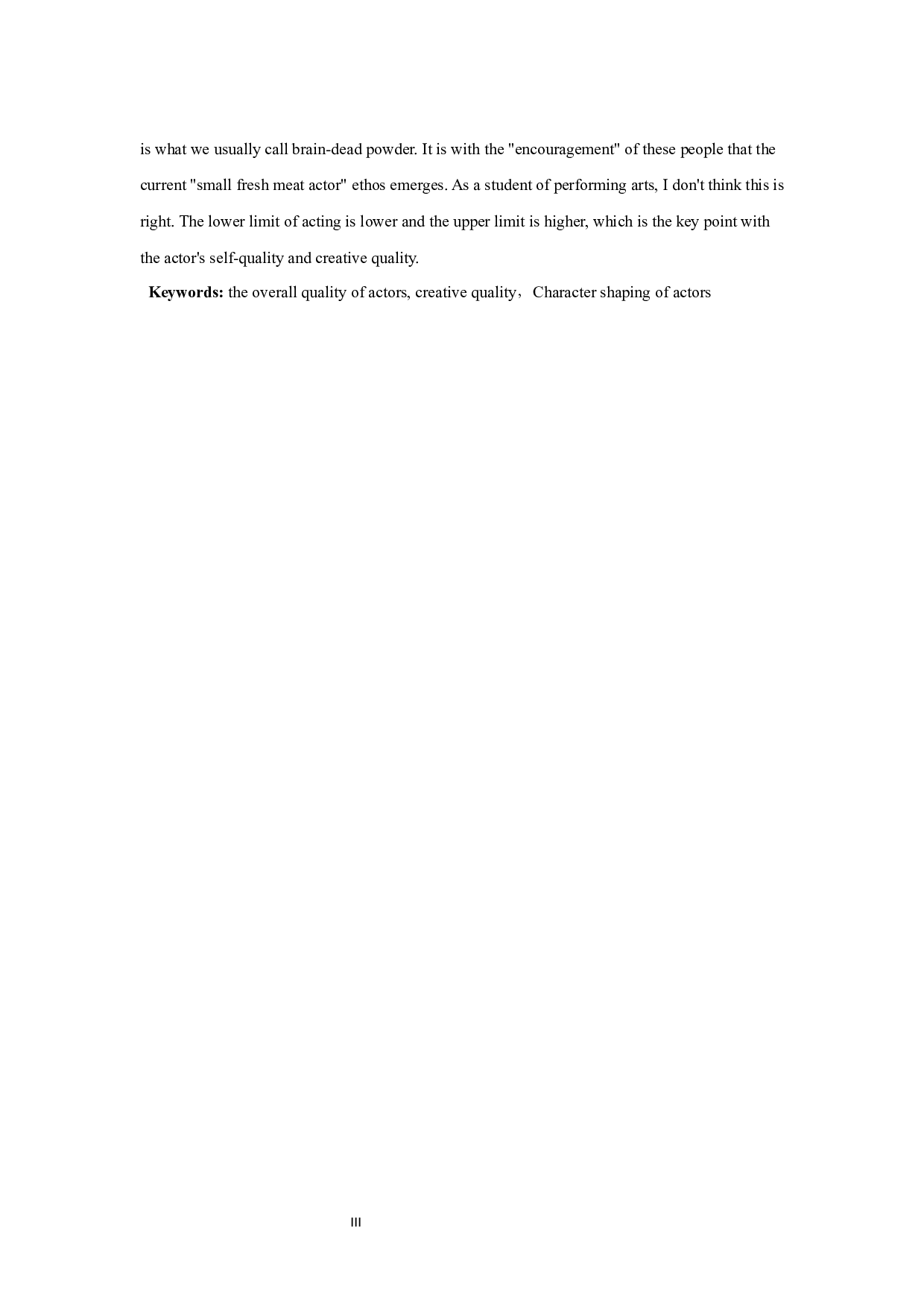 浅谈演员的创作素质&mdash;&mdash;话剧《我在天堂等你》欧战军人物塑造-7887字.docx 第3页