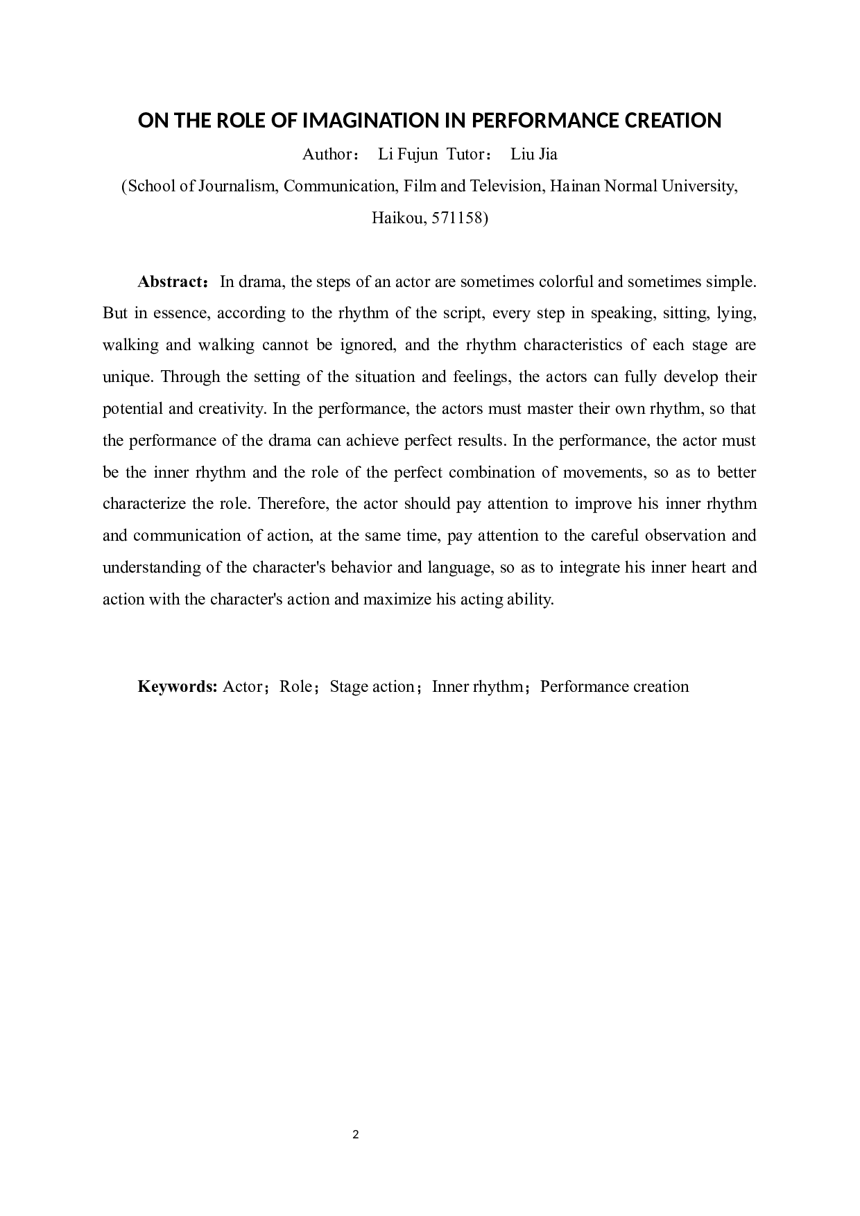 浅谈在表演创作中演员的内心节奏-9229字.docx 第4页