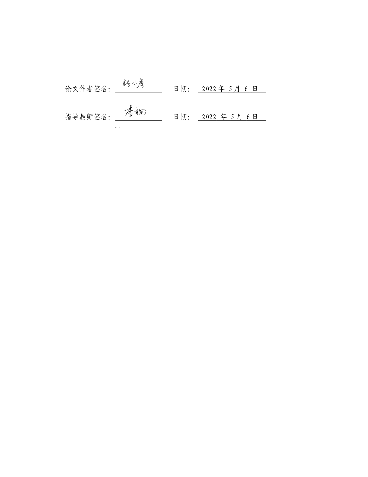 浅析台词中对白与旁白的运用&mdash;&mdash;以广播剧《半条被子》为例-7491字.docx 第1页