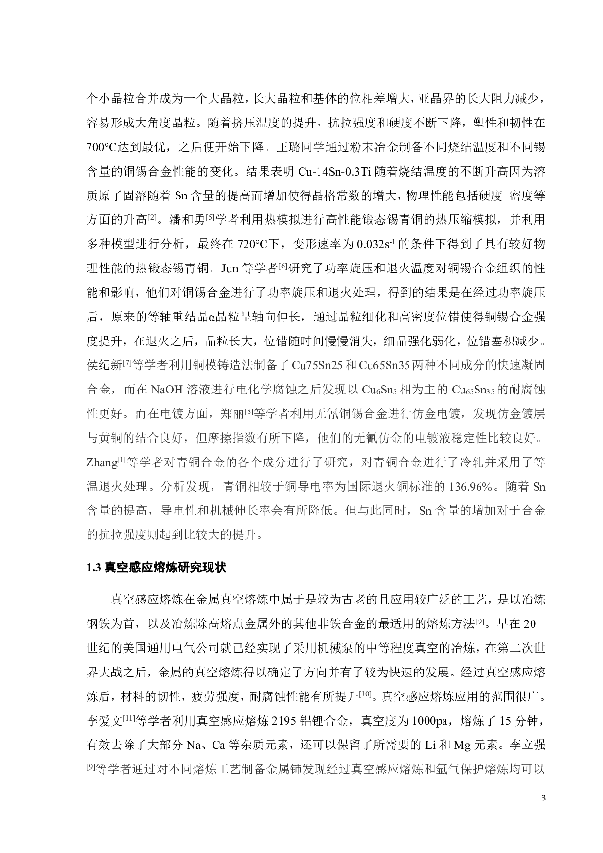 Cu-0.3Sn合金微观组织与性能研究-16357字.pdf 第3页