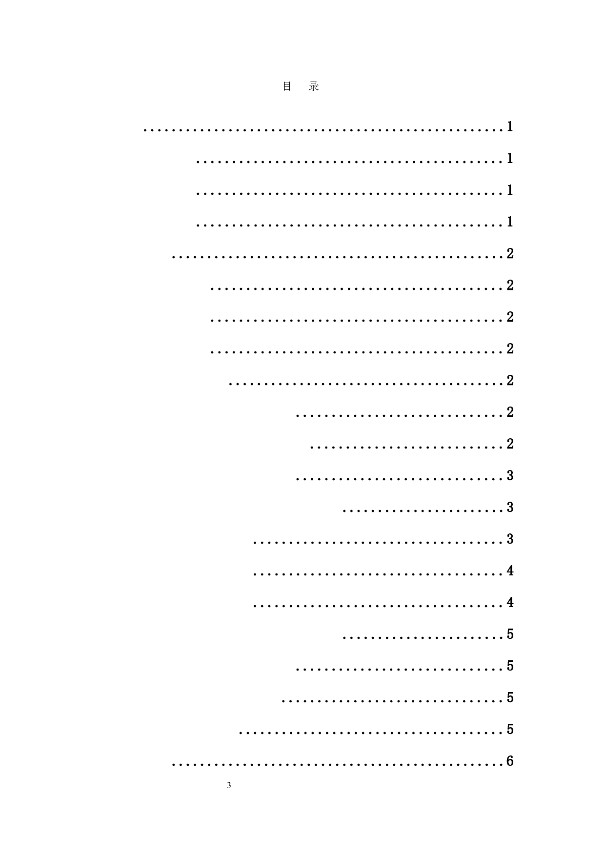 广播剧童声角色塑造的几点思考-6854字.docx 第1页