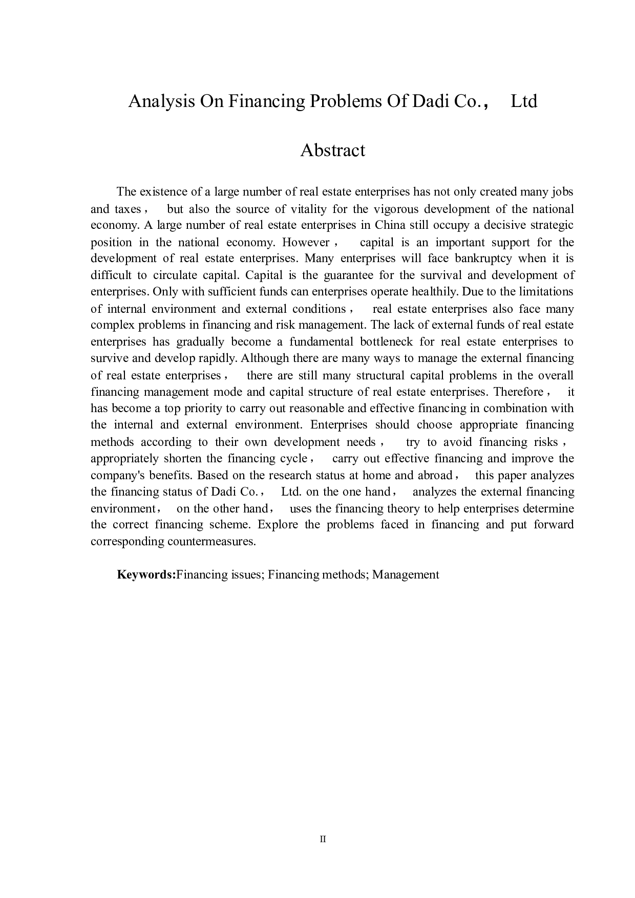 大地股份有限公司融资问题研究-12369字.docx 第2页