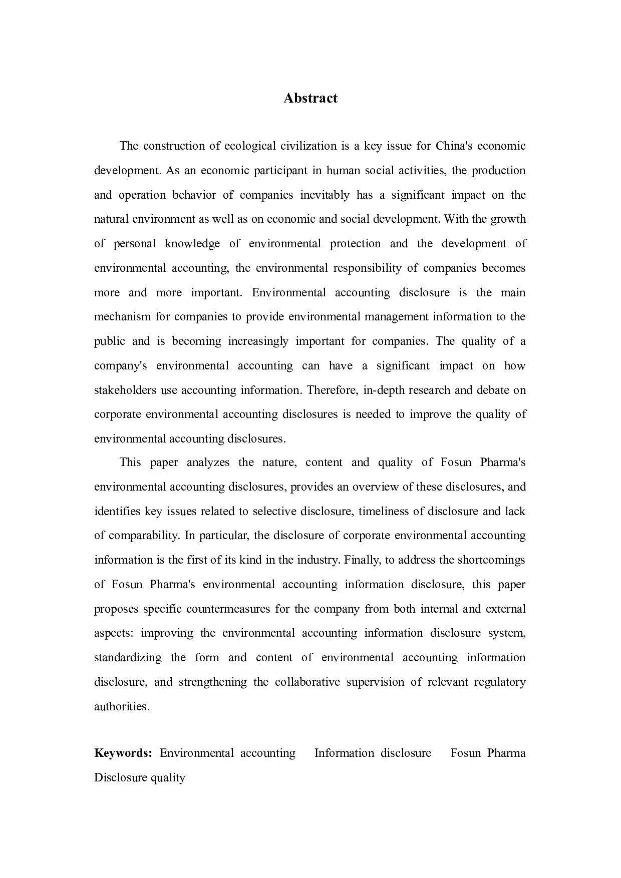 复星医药环境会计信息披露质量研究-11432字.docx 第2页