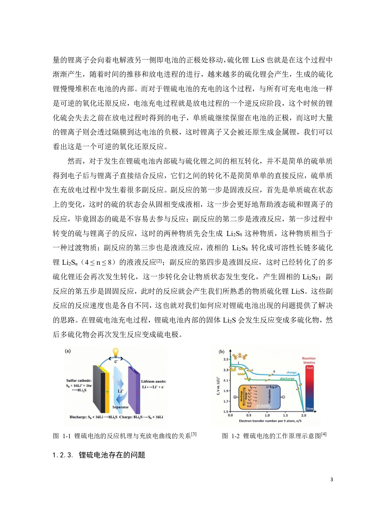 MnO2纳米颗粒的制备及其性能研究-17999字.pdf 第5页