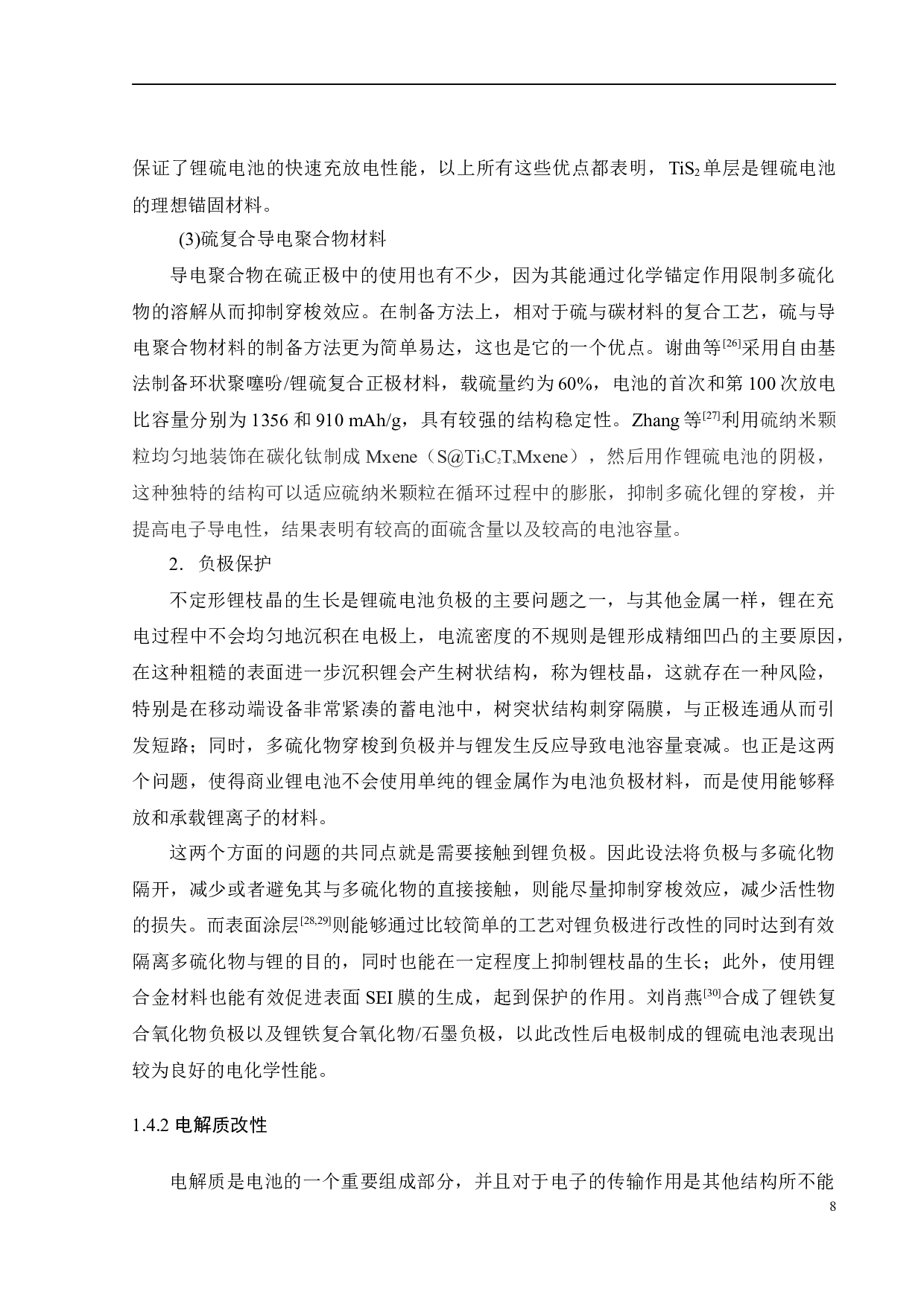 Ni(OH)2纳米片阵列材料的制备及其性能研究-16872字.docx 第10页