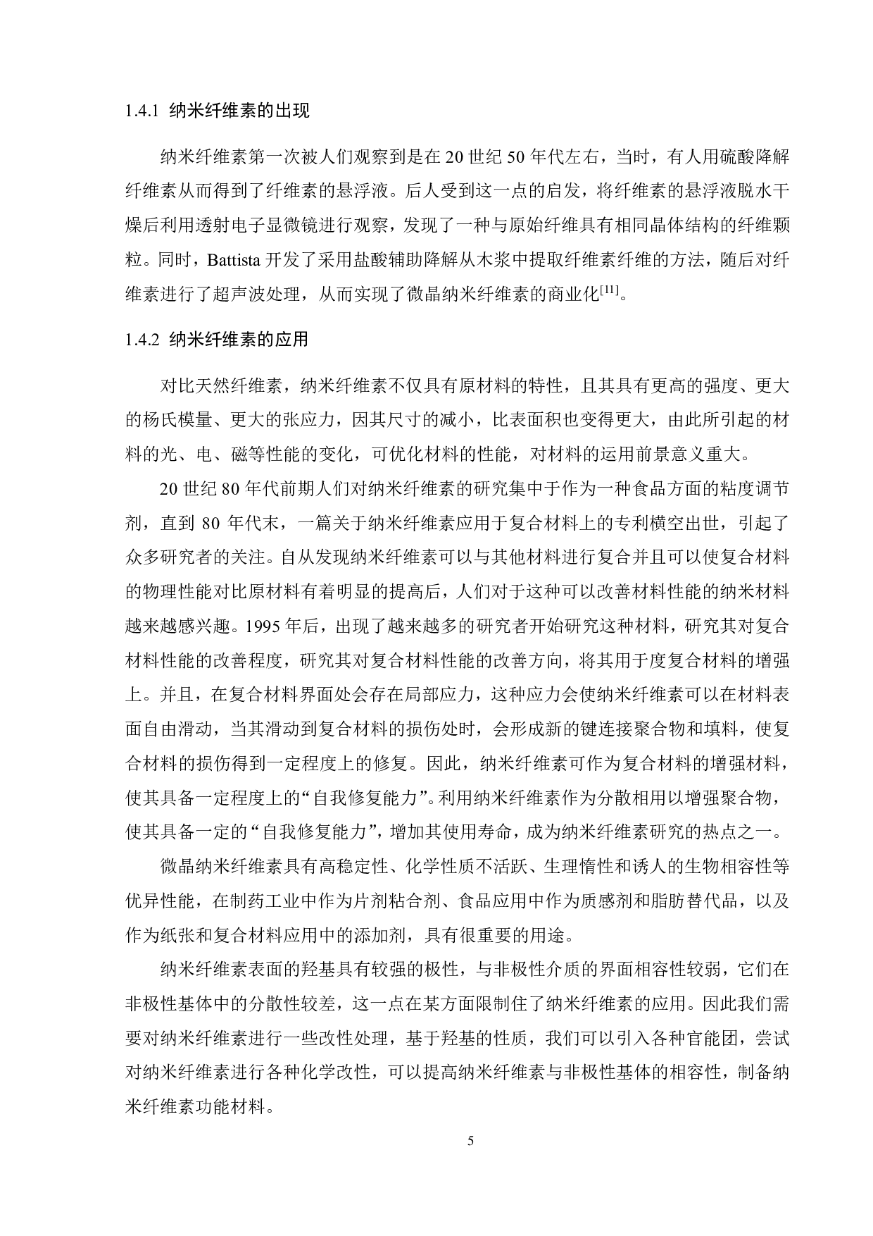 基于NaOH_Urea_Thiourea溶剂体系纳米纤维素的制备及其表征-16508字.pdf 第8页