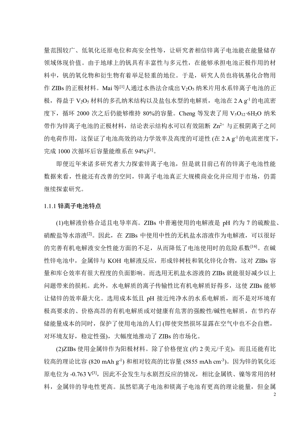 基于PPy掺杂的V2CTx MXene用于高倍率锌离子电池的研究-17732字.pdf 第4页