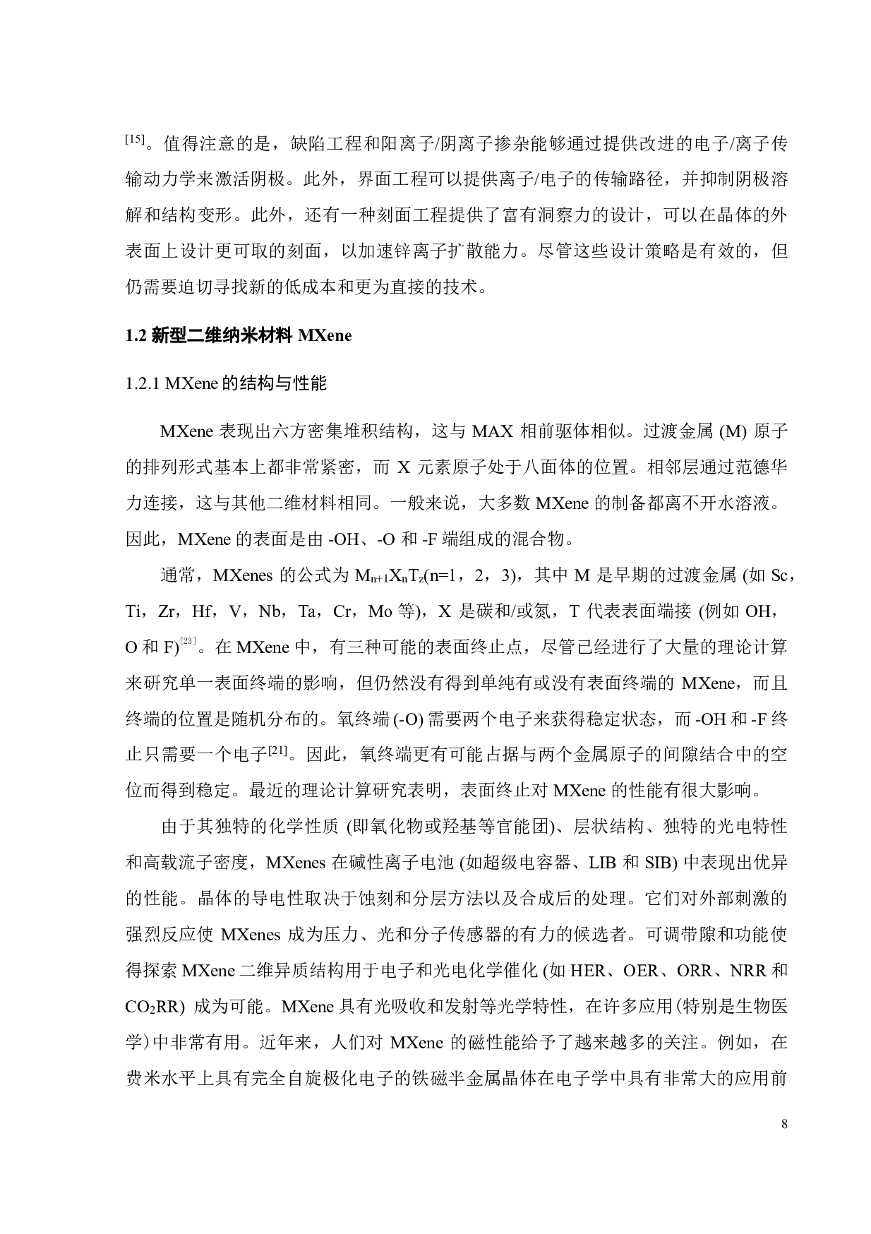 基于PPy掺杂的V2CTx MXene用于高倍率锌离子电池的研究-17732字.pdf 第10页