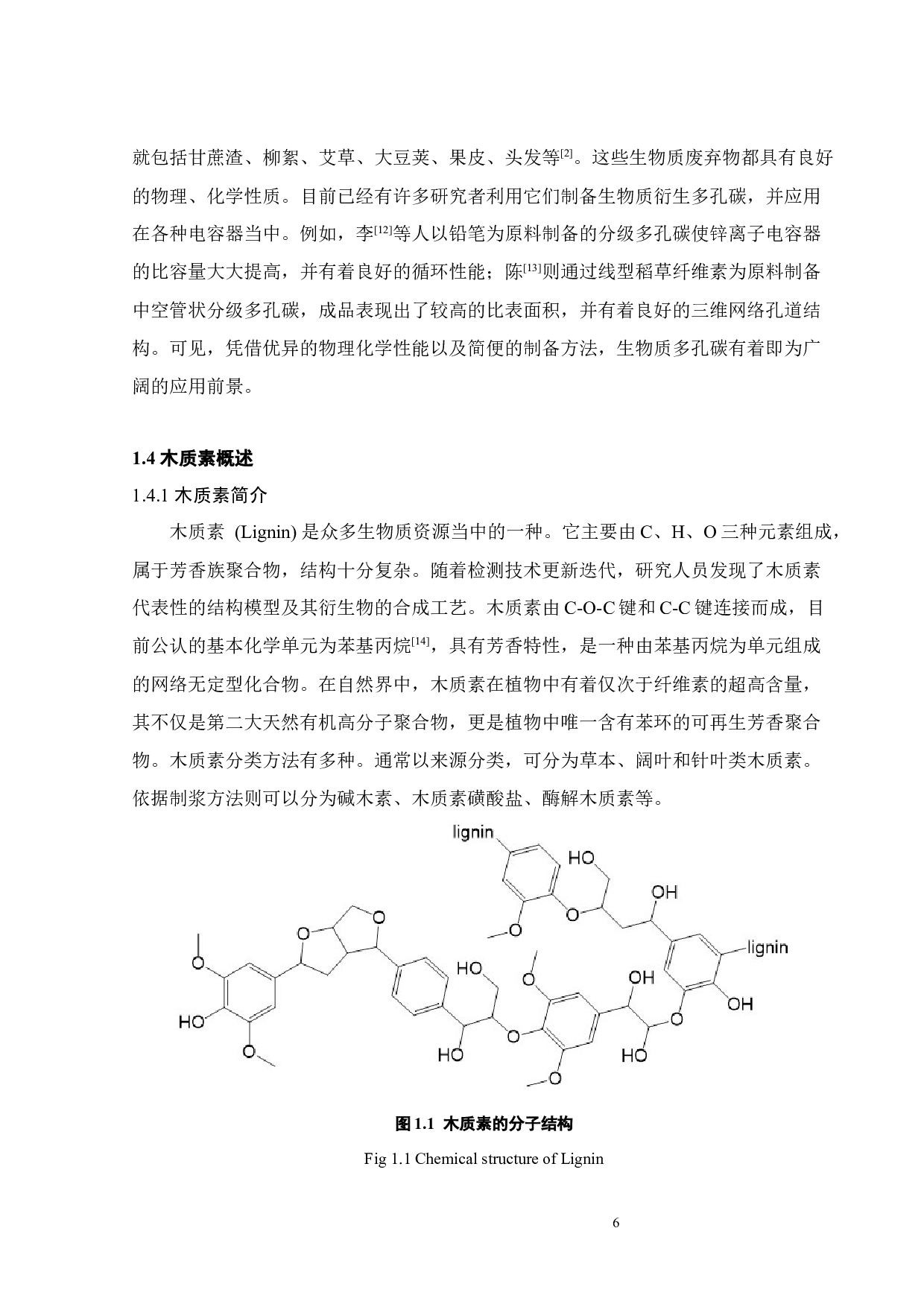 基于木质素基水凝胶衍生炭的锌离子电容器-16475字.docx 第9页