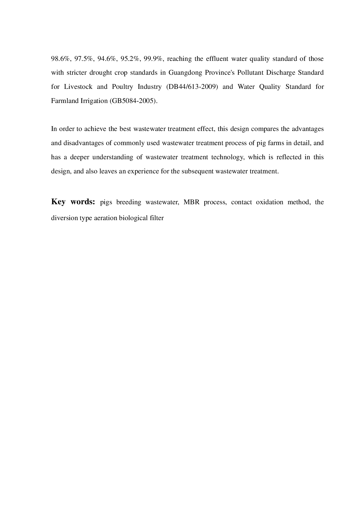 广东某肉猪养殖场 200吨天废水处理工程设计-25872字.pdf 第3页