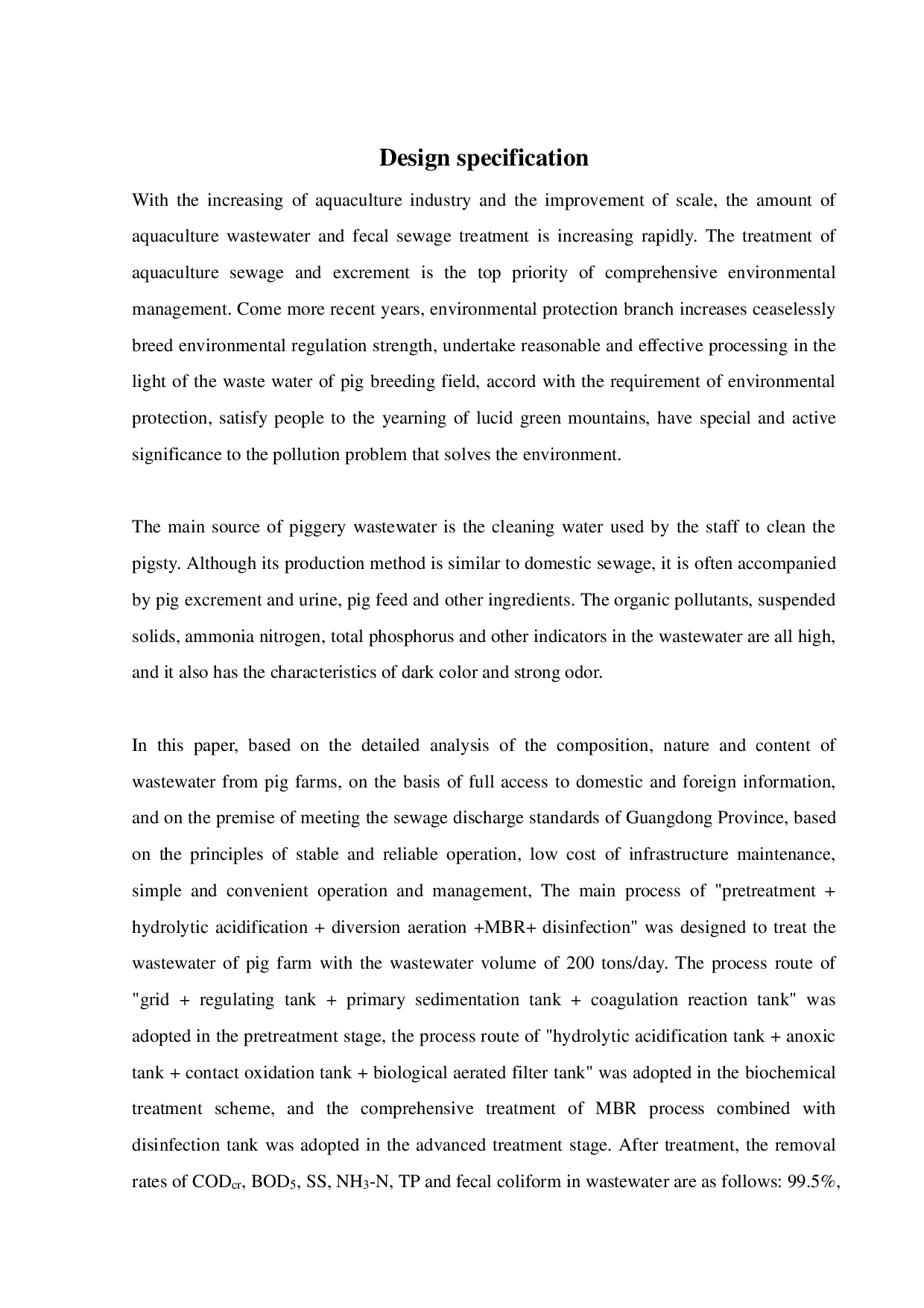 广东某肉猪养殖场 200吨天废水处理工程设计-25872字.pdf 第2页