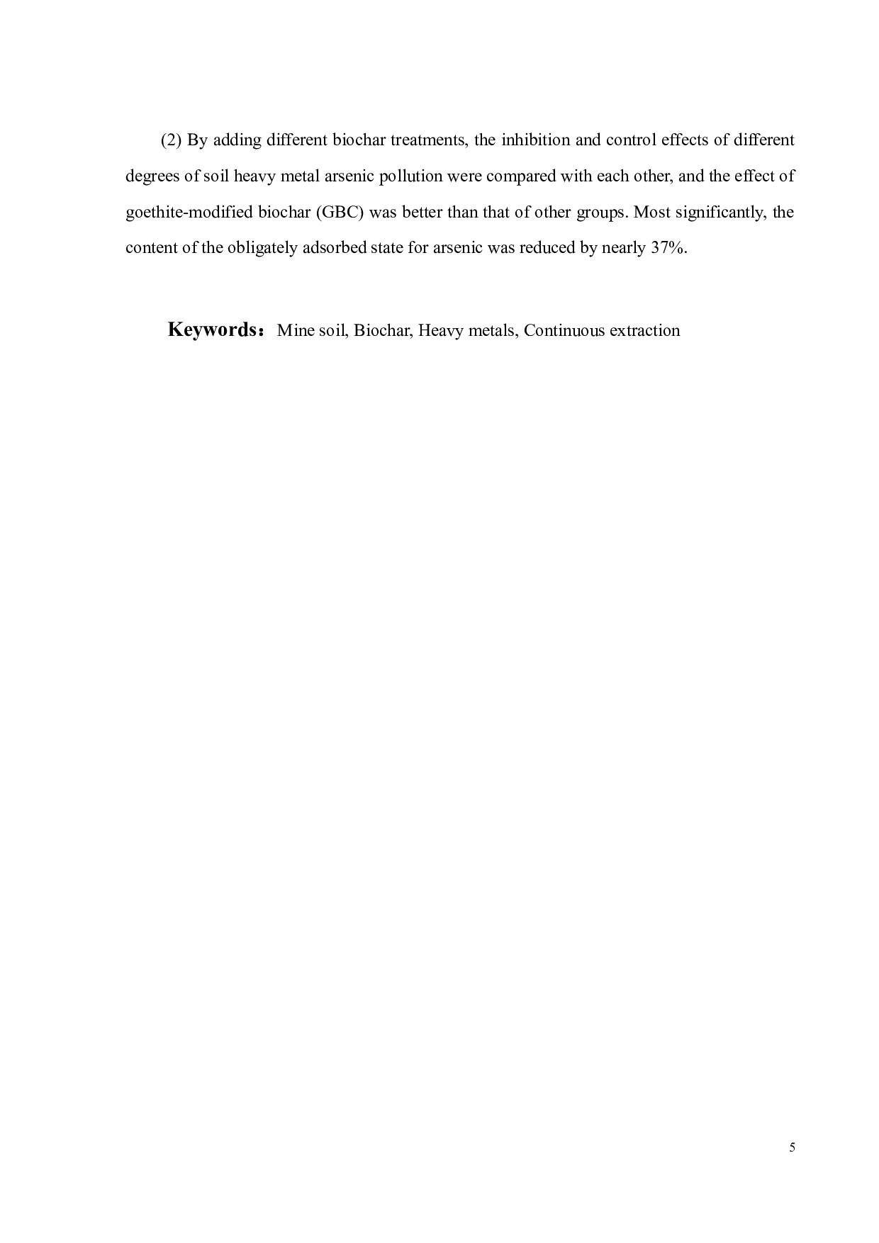 生物炭对大宝山矿区废弃地土壤砷污染阻控效应-17079字.docx 第4页
