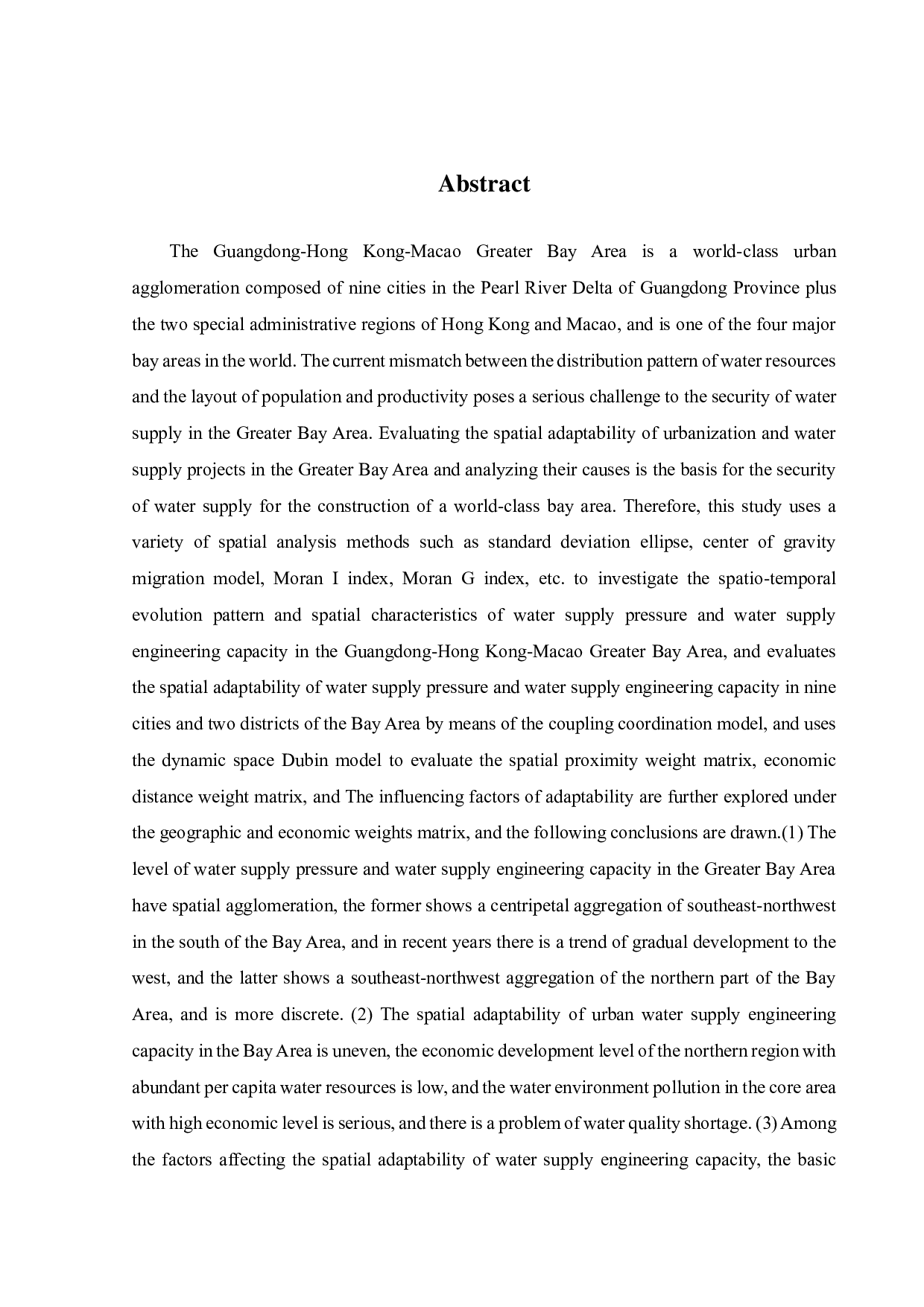 粤港澳大湾区城镇化与供水工程空间适配性评价及成因分析-24197字.pdf 第6页