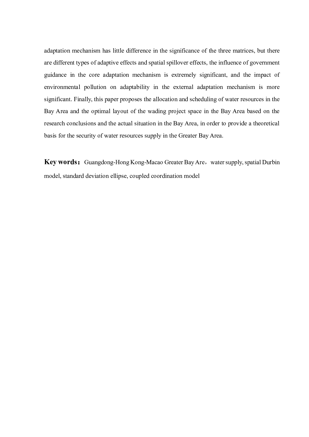 粤港澳大湾区城镇化与供水工程空间适配性评价及成因分析-24197字.pdf 第7页