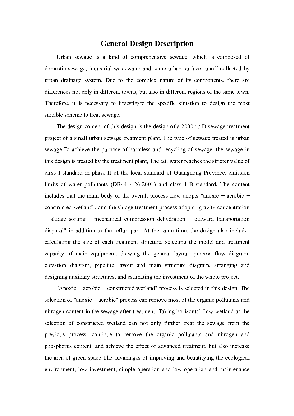 某小型城镇污水处理厂2000吨天污水处理工程设计-17755字.pdf 第5页