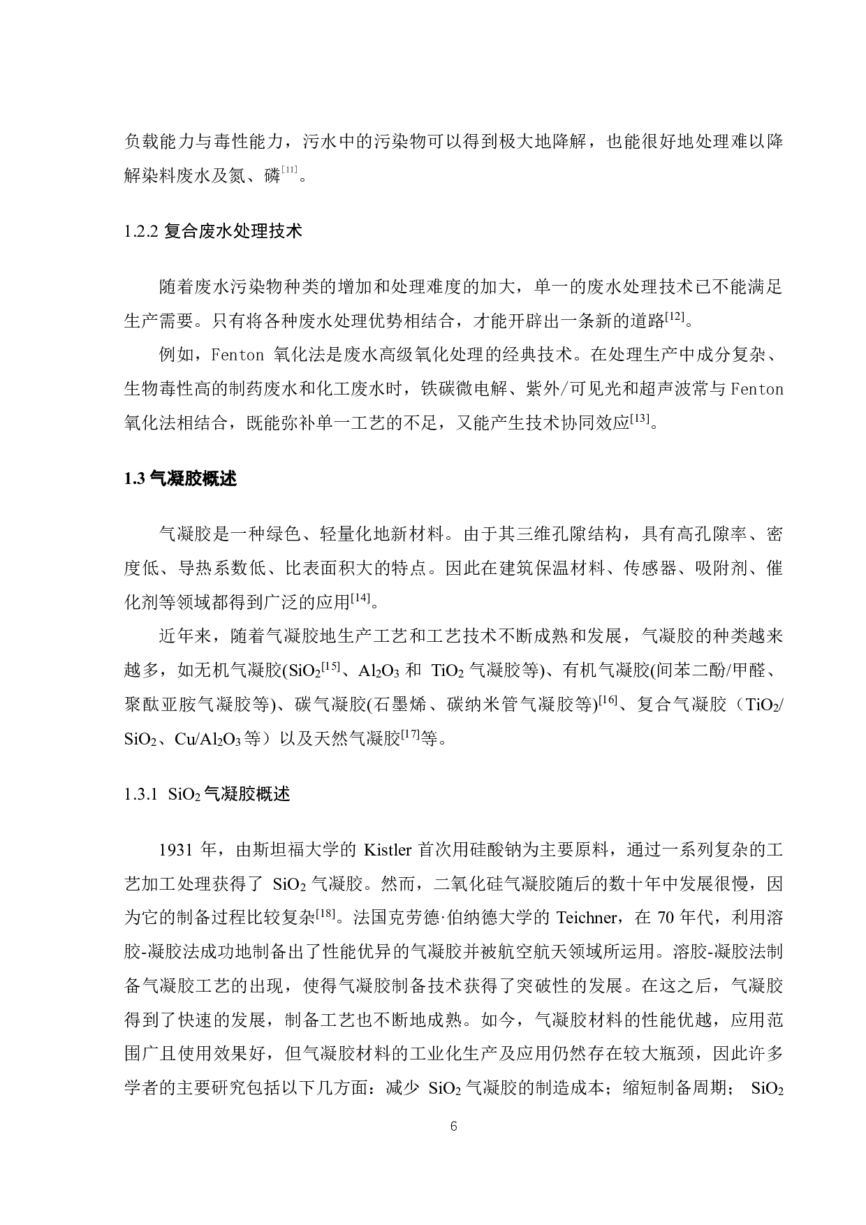 溶胶-凝胶法制备复合氧化物催化剂及其光催化性能研究-16299字.pdf 第10页