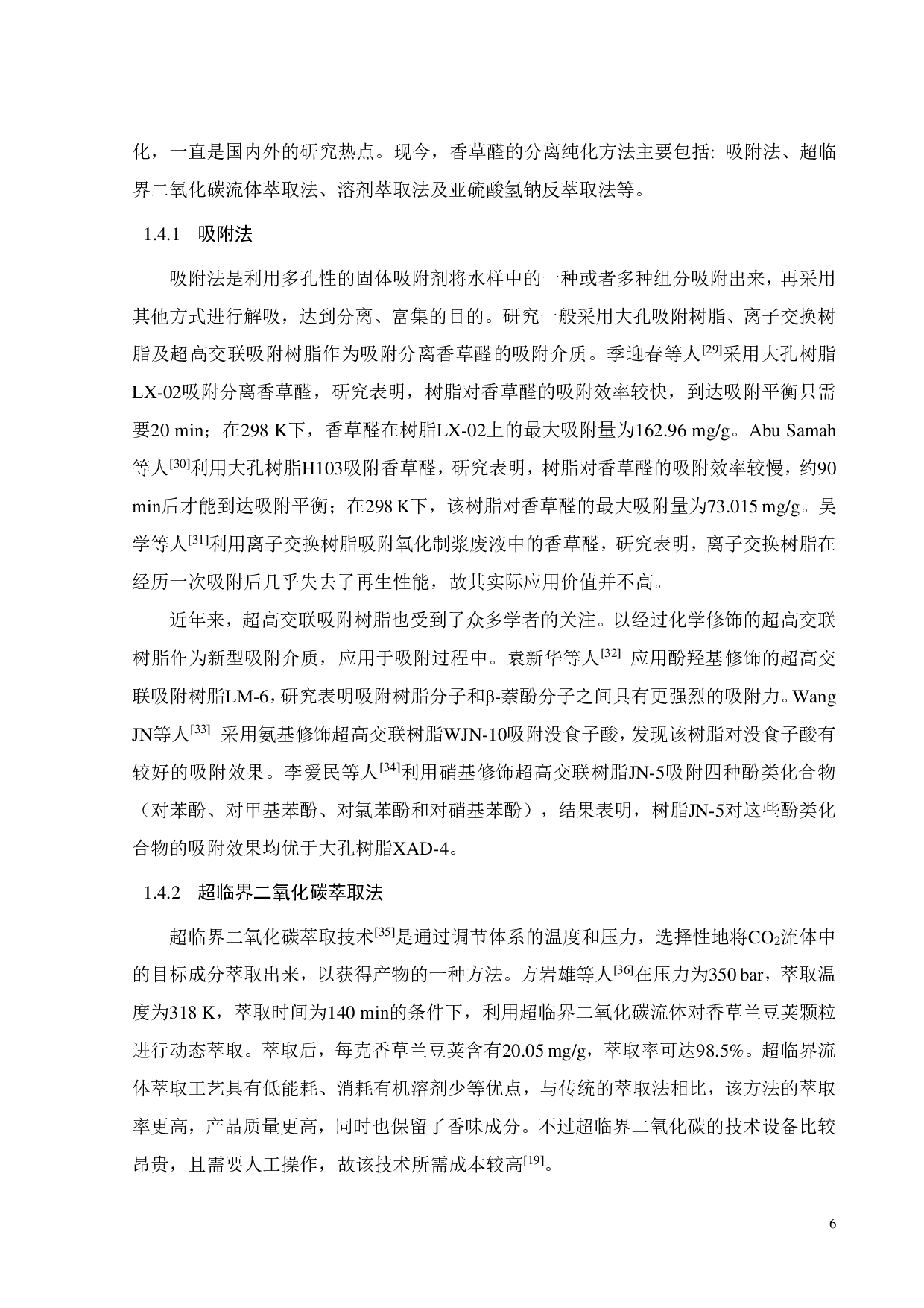 超高交联吸附树脂吸附香草醛性能的研究-15986字.pdf 第9页