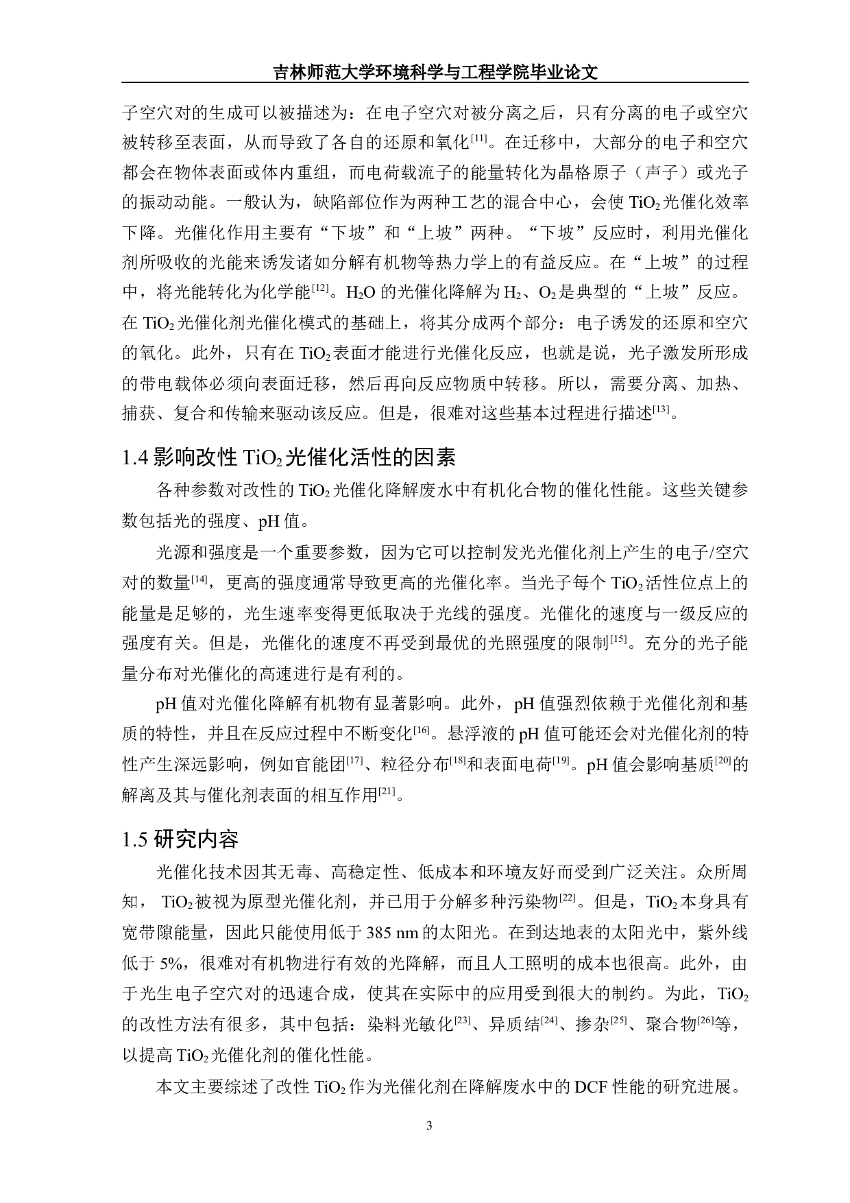 改性TiO2光催化降解双氯芬酸的研究进展-13805字.doc 第4页