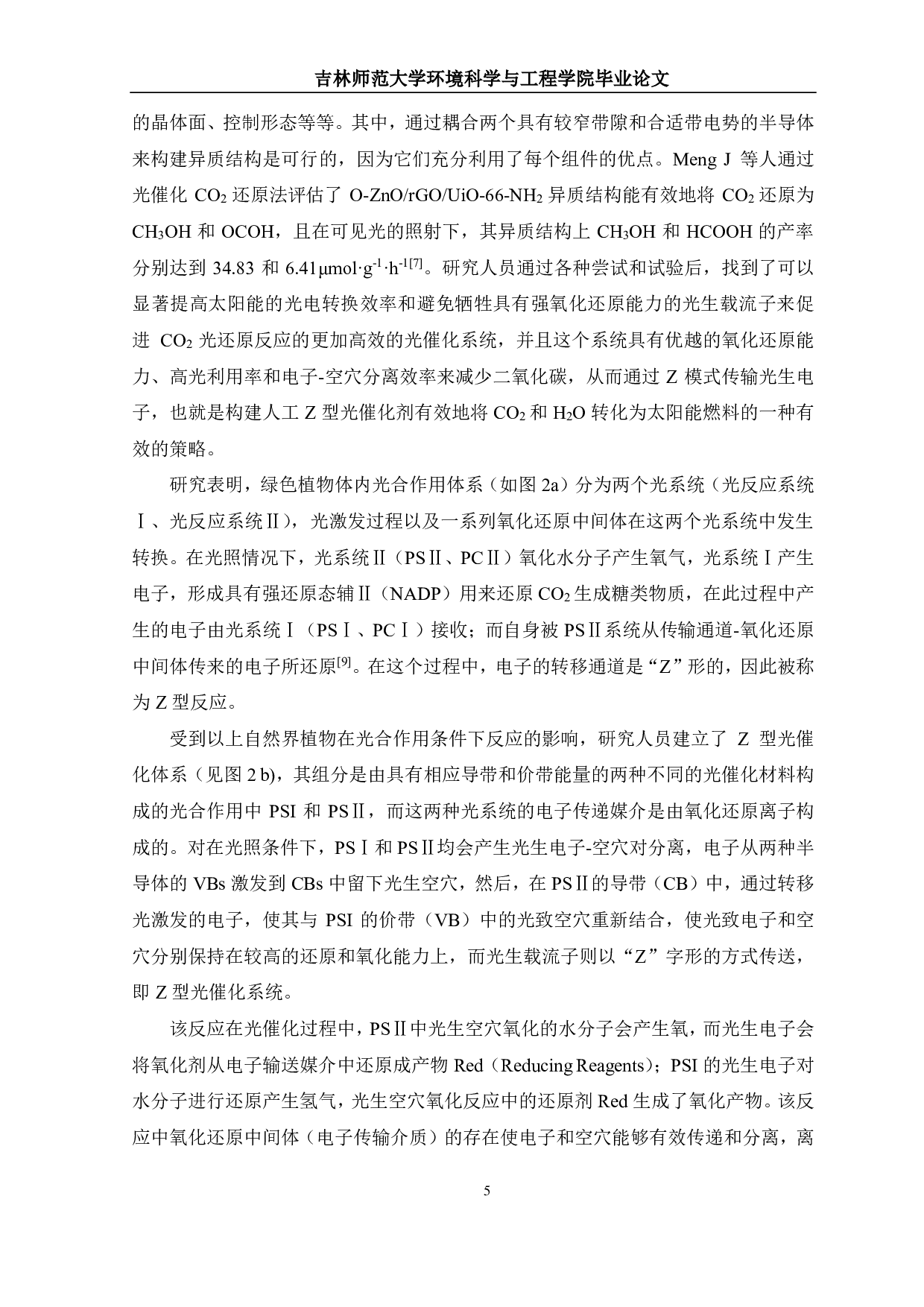 Z型光催化体系在 CO 2还原中的应用研究进展-11436字.pdf 第6页