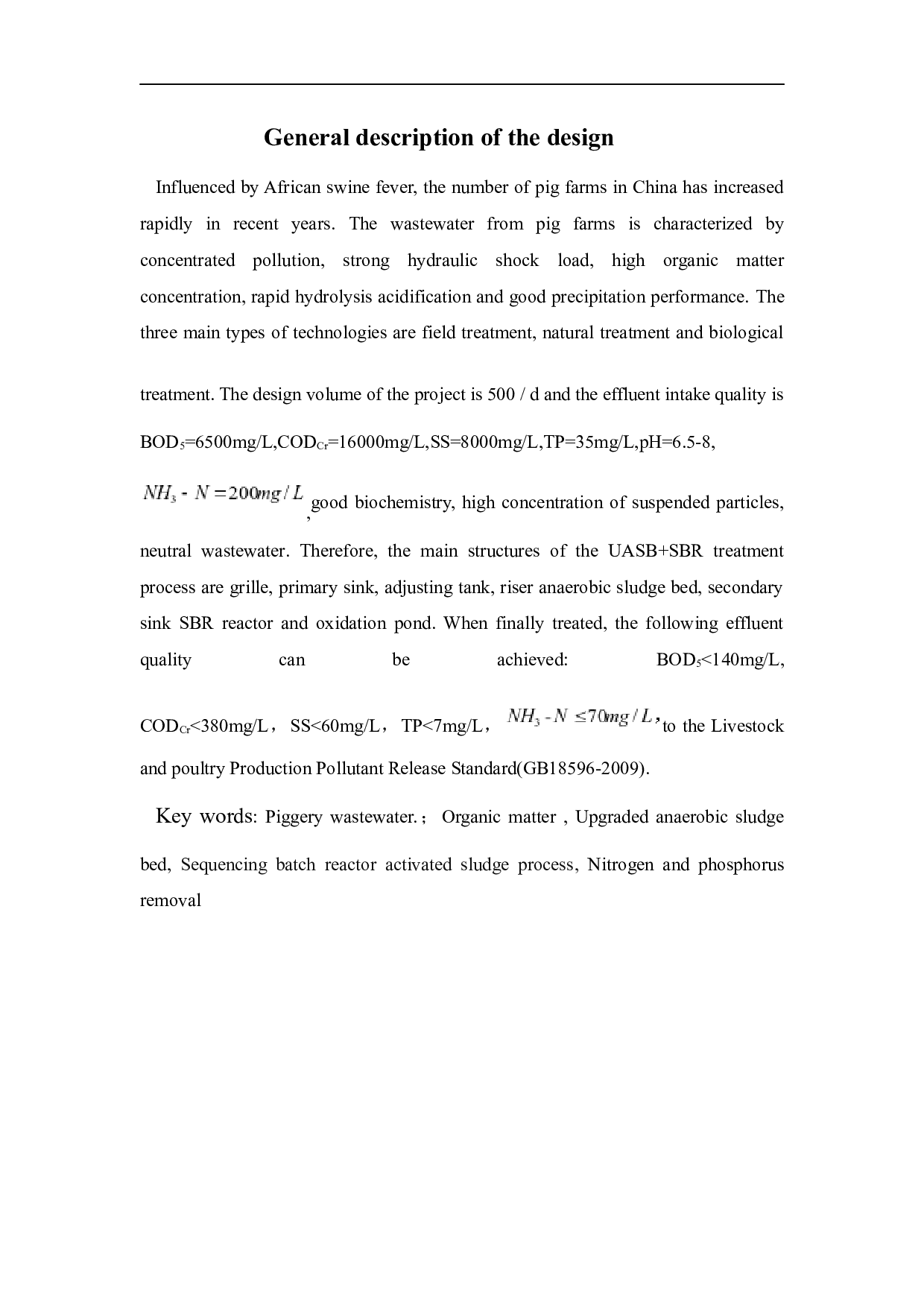 500吨_天猪场废水处理工程设计-15958字.docx 第4页