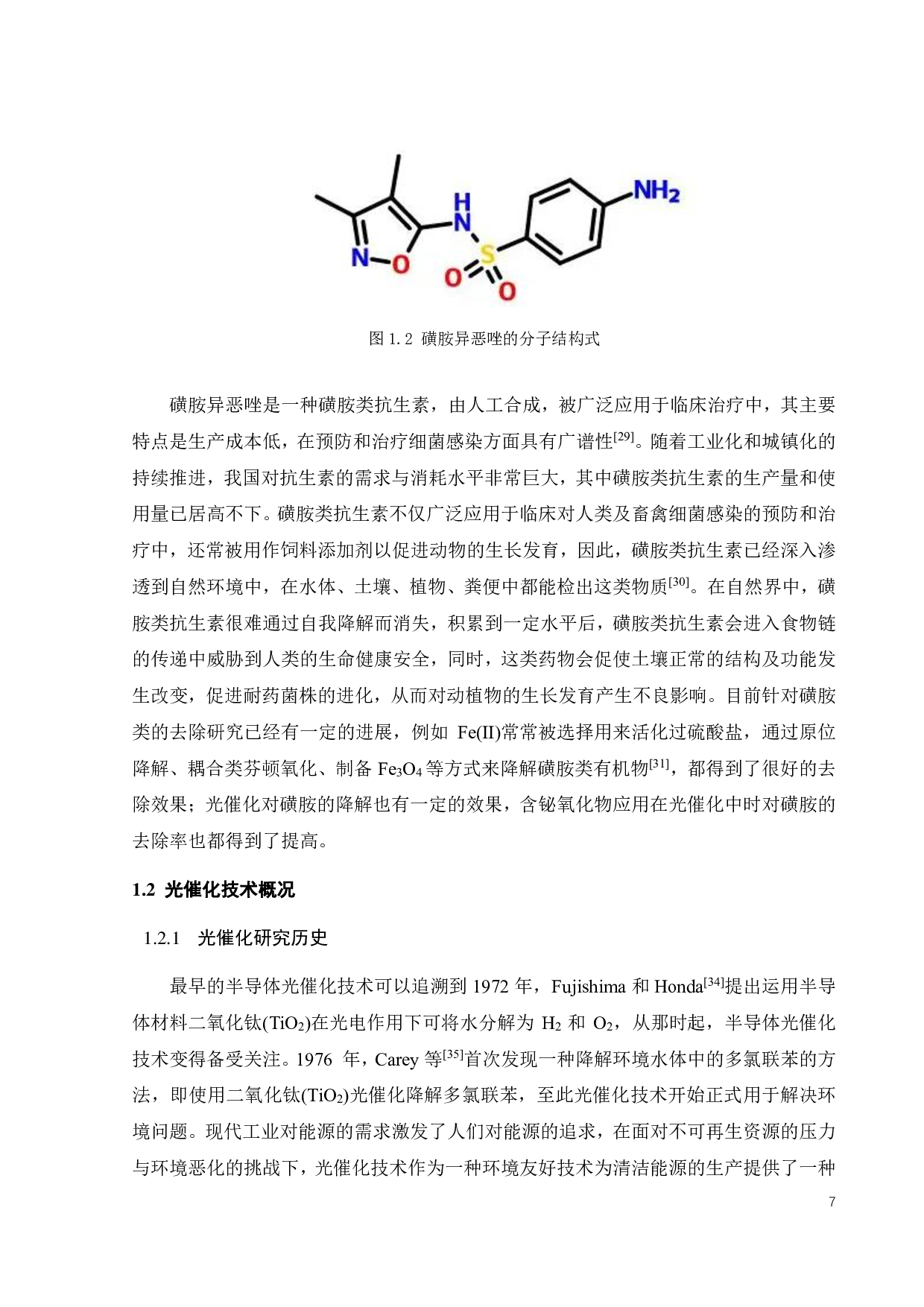 原位构建氧空位介导 Z型AgBrBiOBr 异质结的研究-15775字.pdf 第10页