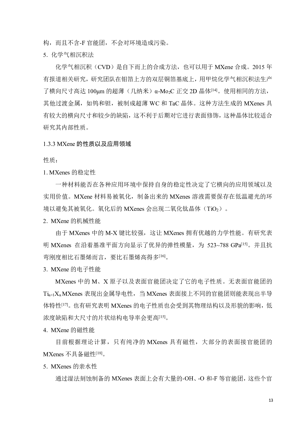 硫黄素T在MXene二维材料的负载与释放研究-17467字.pdf 第10页