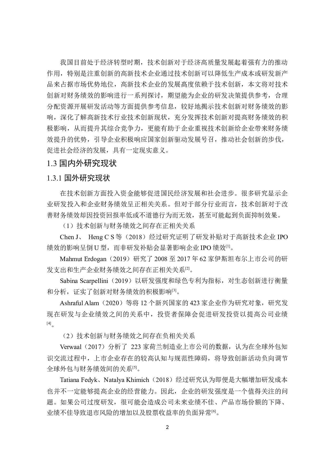 高新技术企业技术创新对财务绩效的影响-19156字.docx 第6页