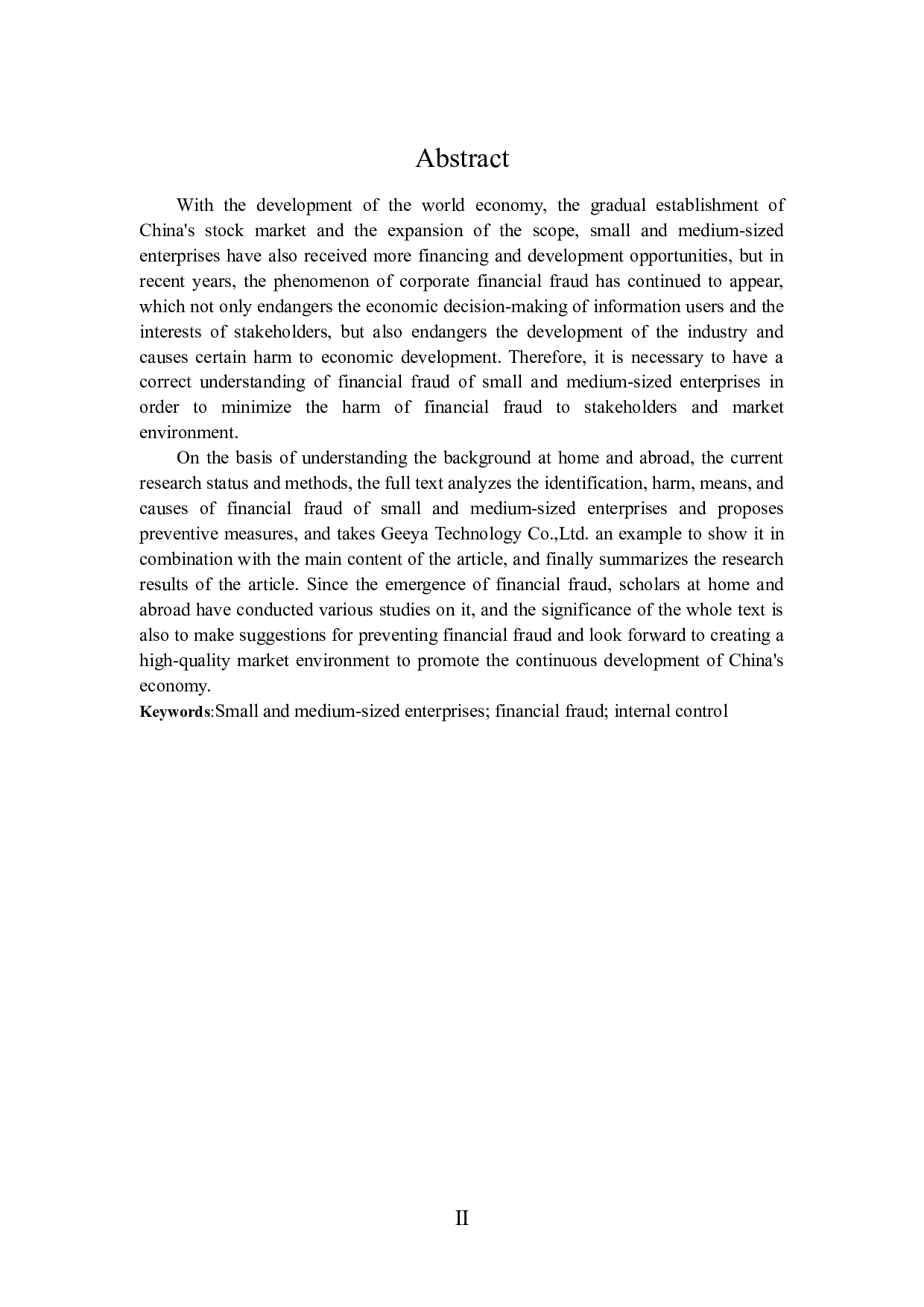 防范中小企业财务舞弊的措施研究-22179字.docx 第2页