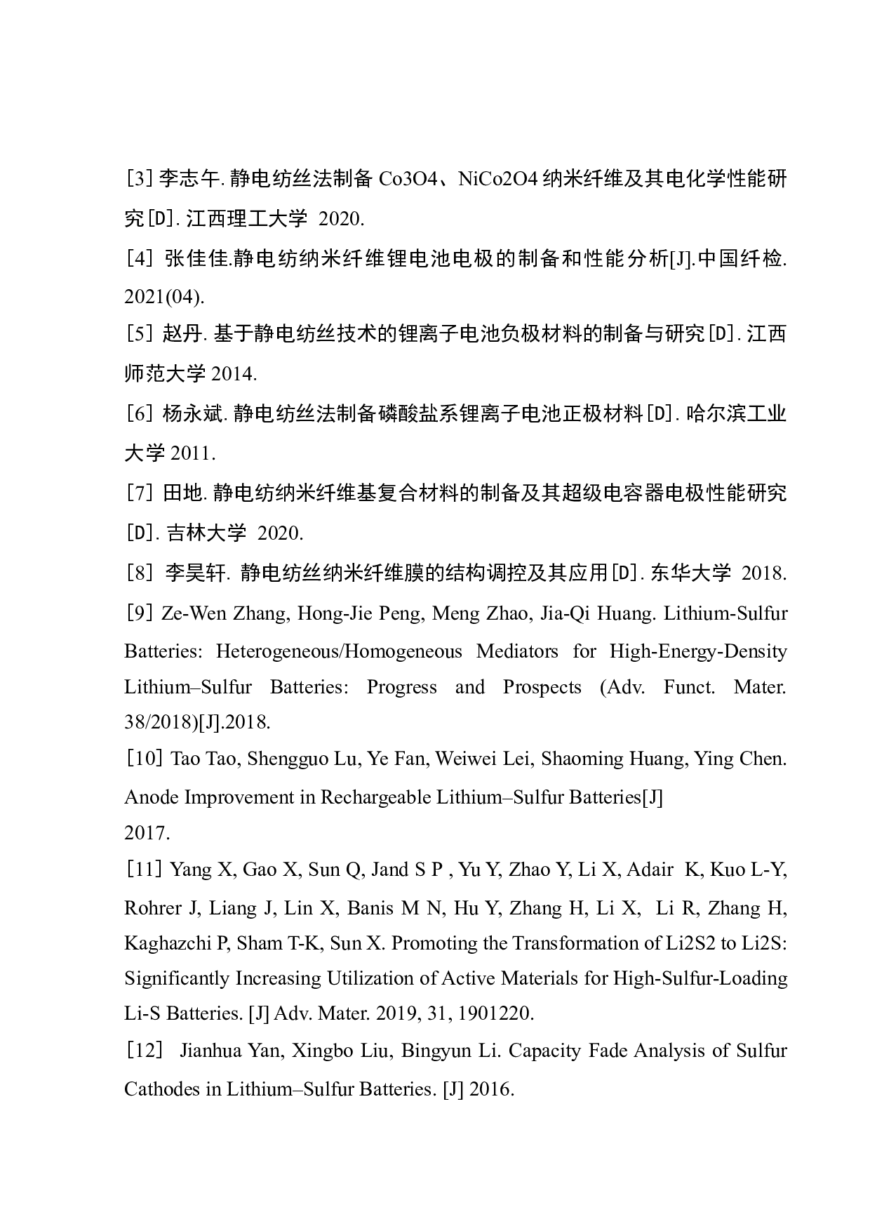 静电纺法制备纳米材料及锂钠电池应用-27106字.pdf 第3页