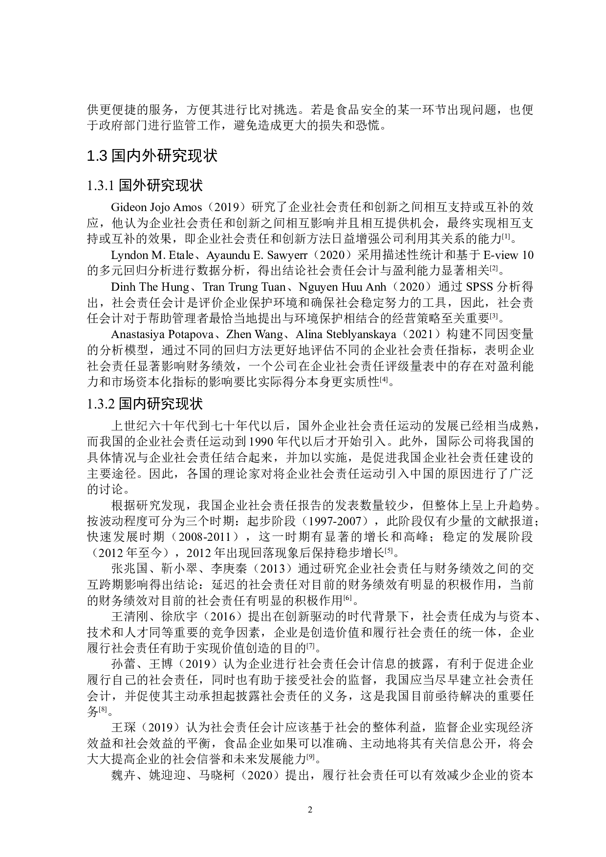 食品行业上市公司社会责任会计信息披露问题研究-18454字.doc 第6页
