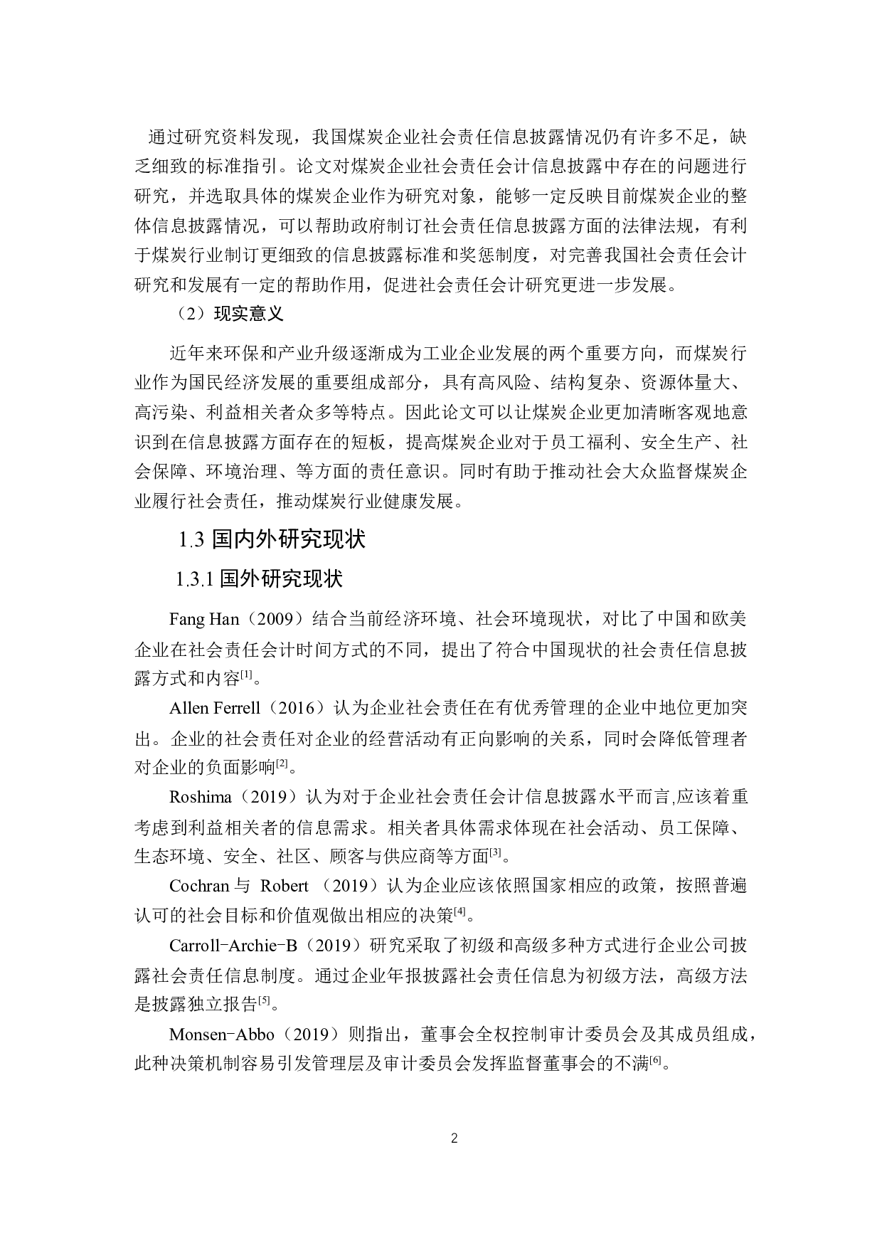 煤炭企业社会责任会计信息披露研究-21744字.docx 第6页