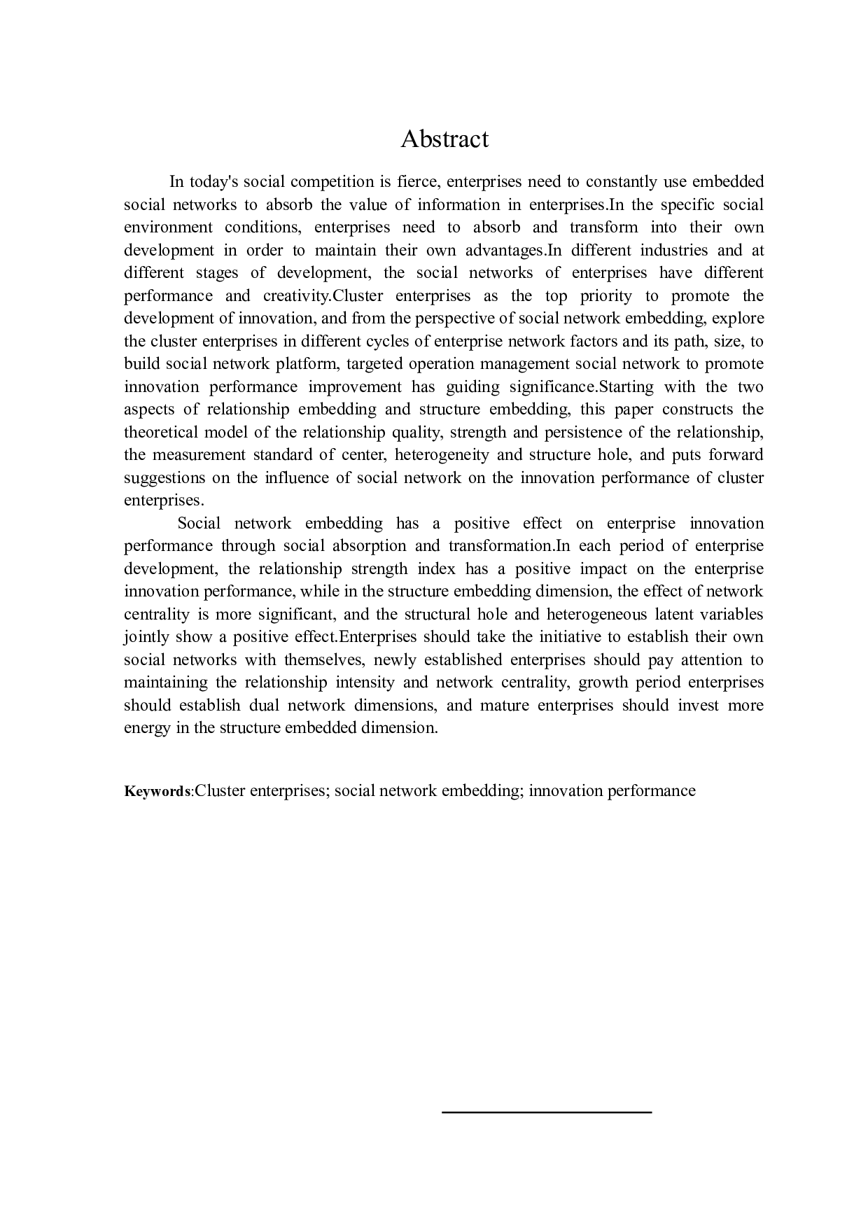 社会网络嵌入与集群企业创新绩效研究-18499字.docx 第2页