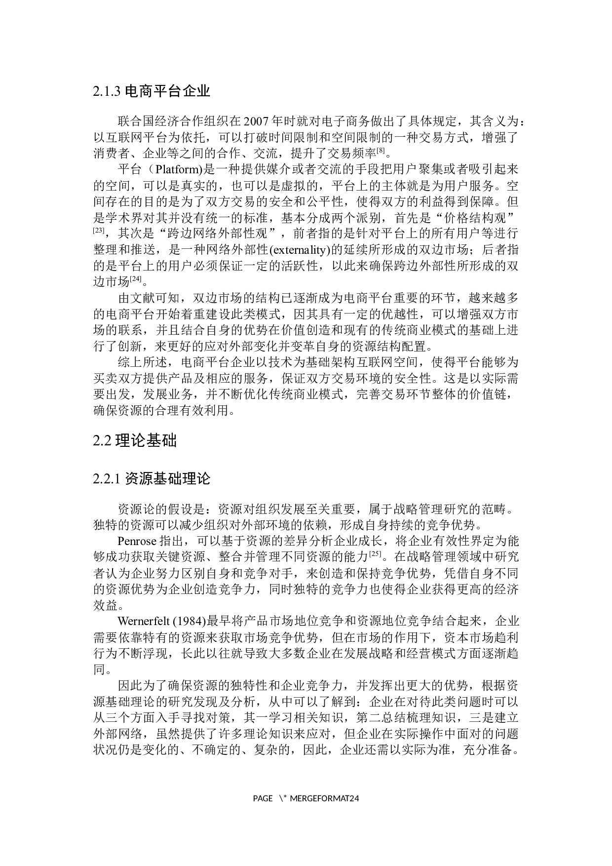 大数据背景下电商平台价值创造路径研究-19500字.docx 第10页