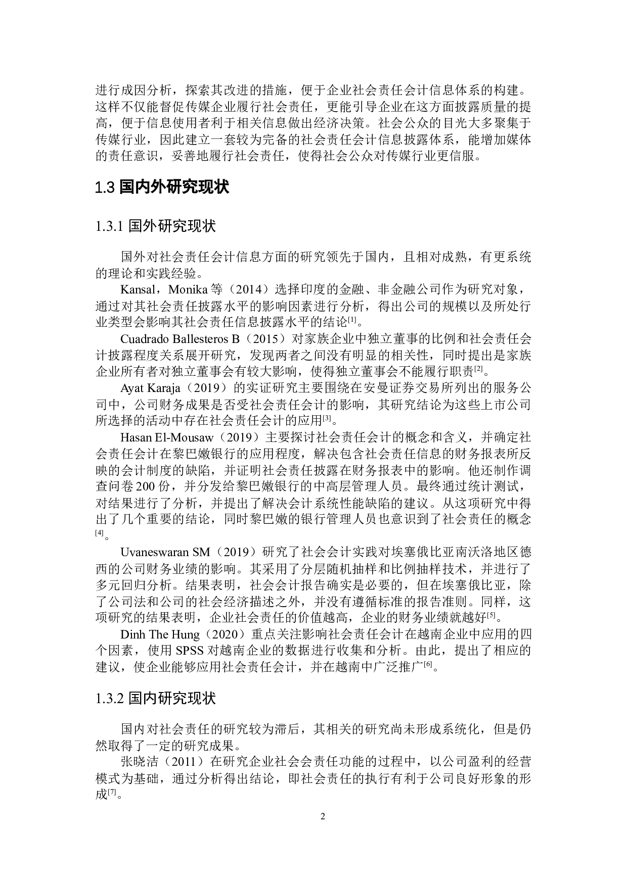 社会责任会计信息披露的研究-17256字.docx 第6页