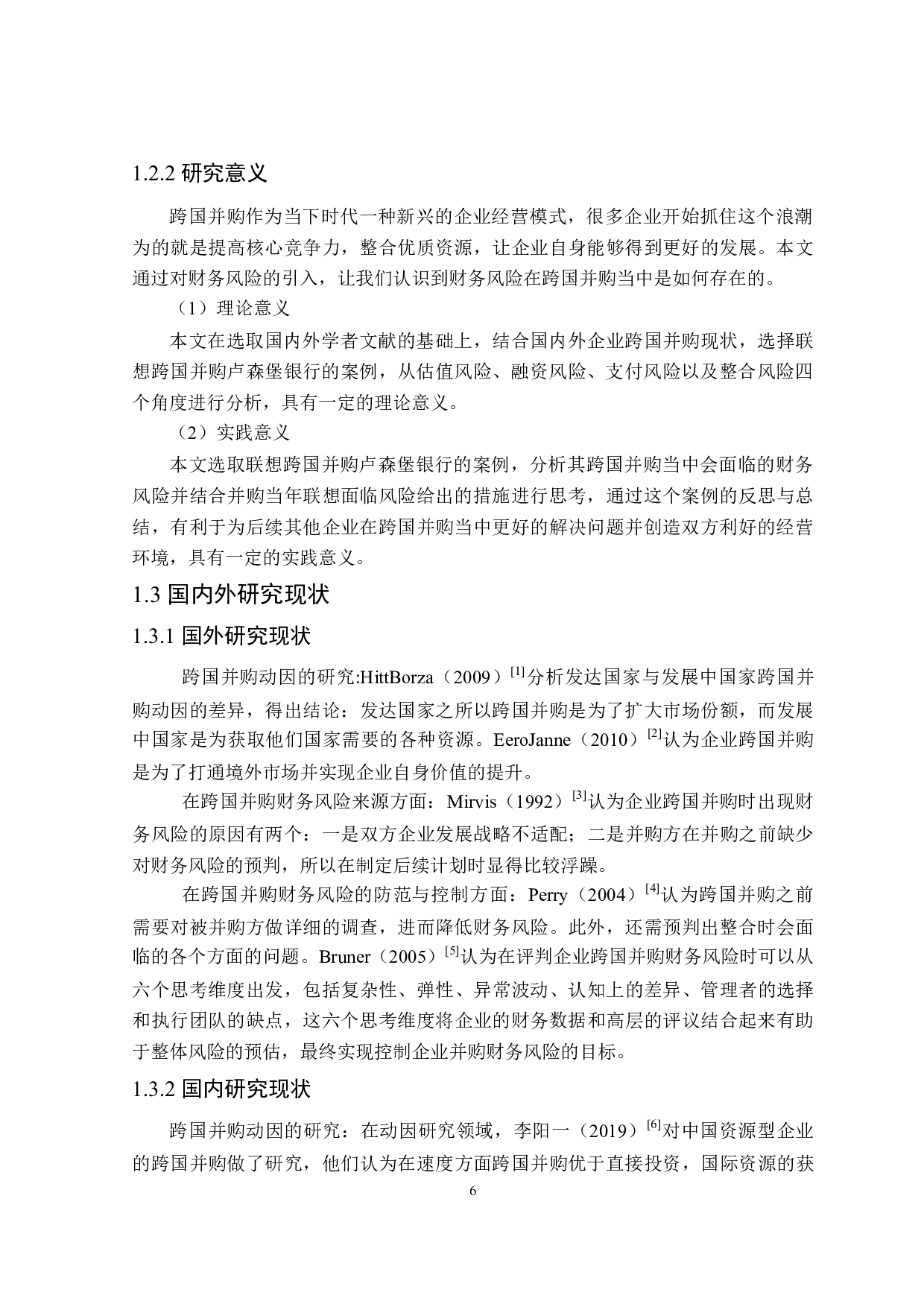 企业跨国并购财务风险防控研究-16619字.doc 第6页