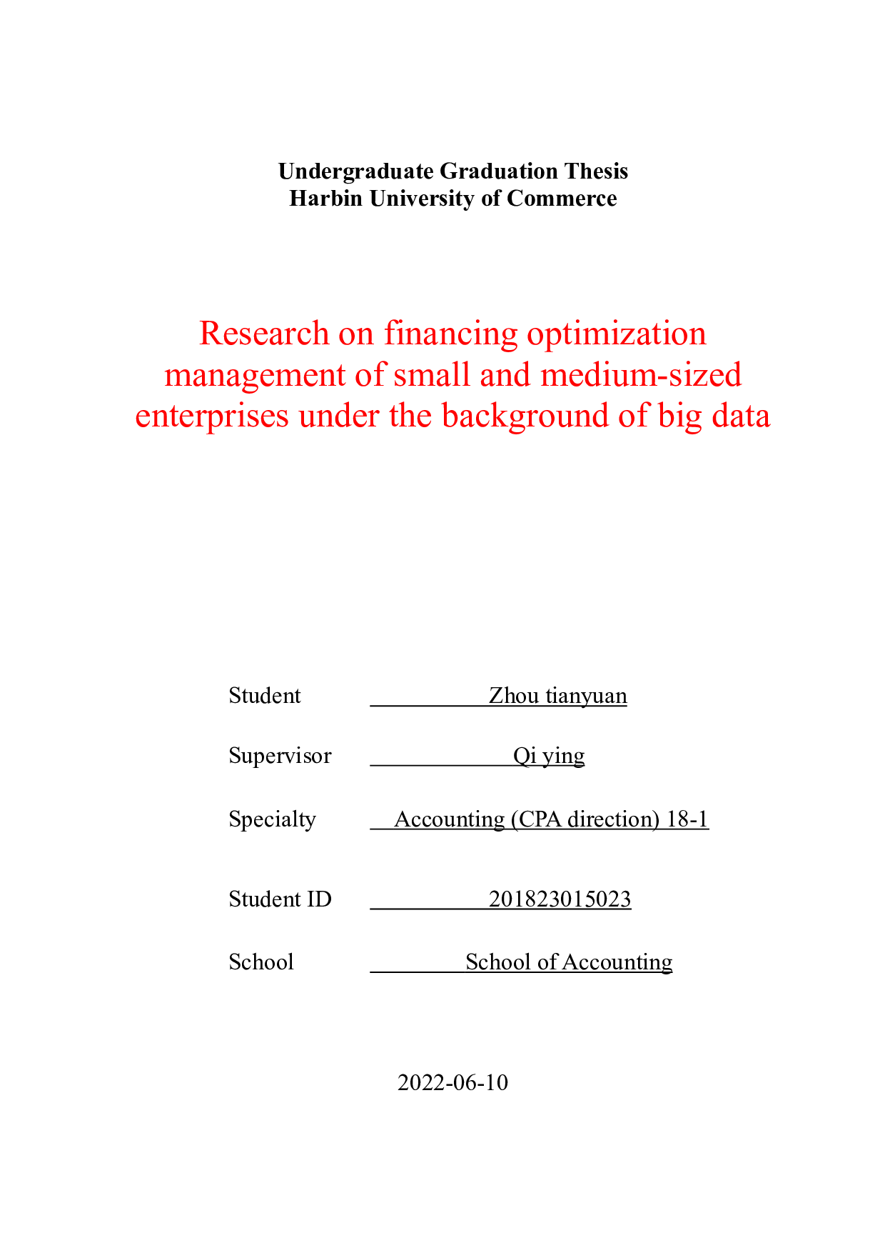 大数据背景下中小企业融资优化管理研究-23765字.docx 第1页