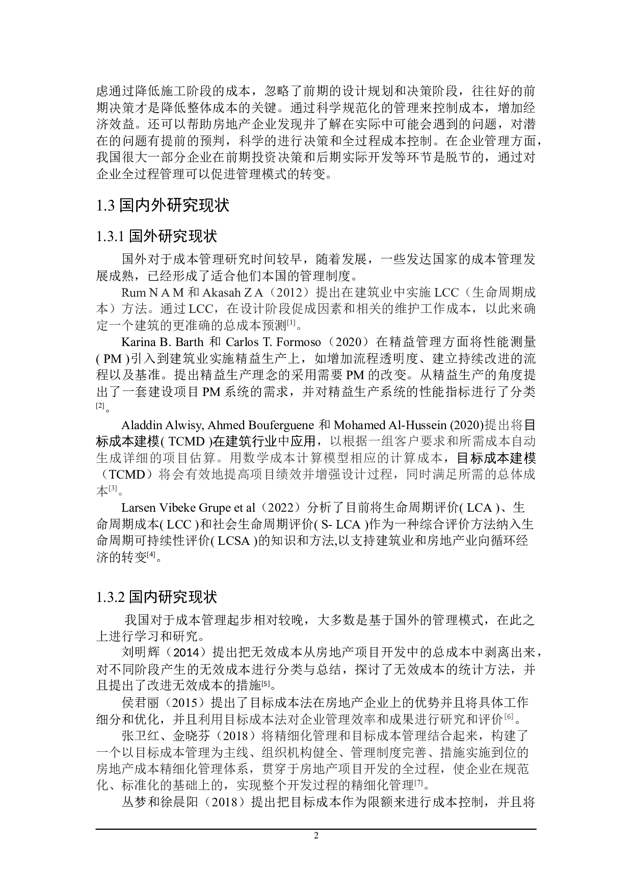 房地产企业成本管理研究-15623字.doc 第6页
