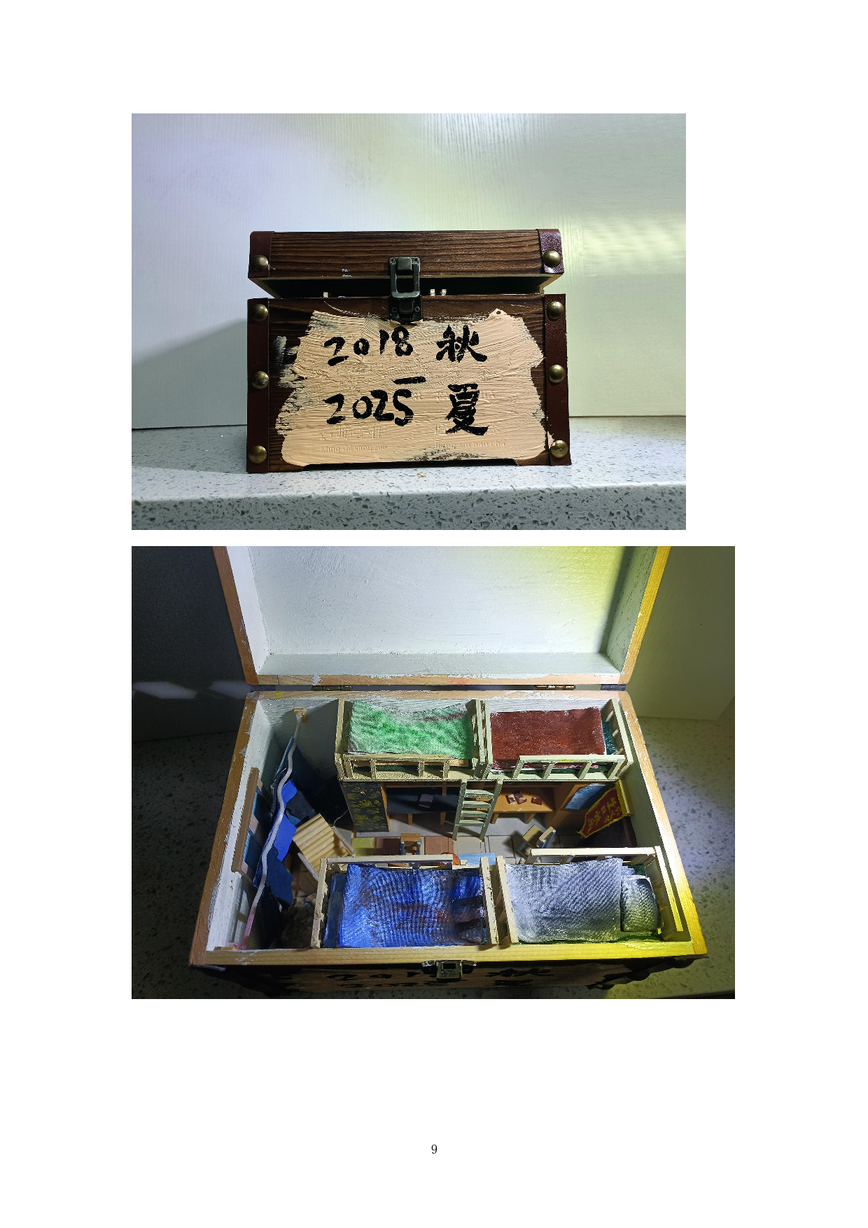 驼铃-3895字.doc 第9页