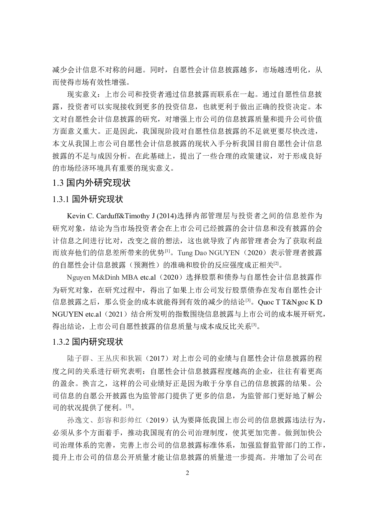 上市公司自愿性会计信息披露研究-16558字.doc 第6页